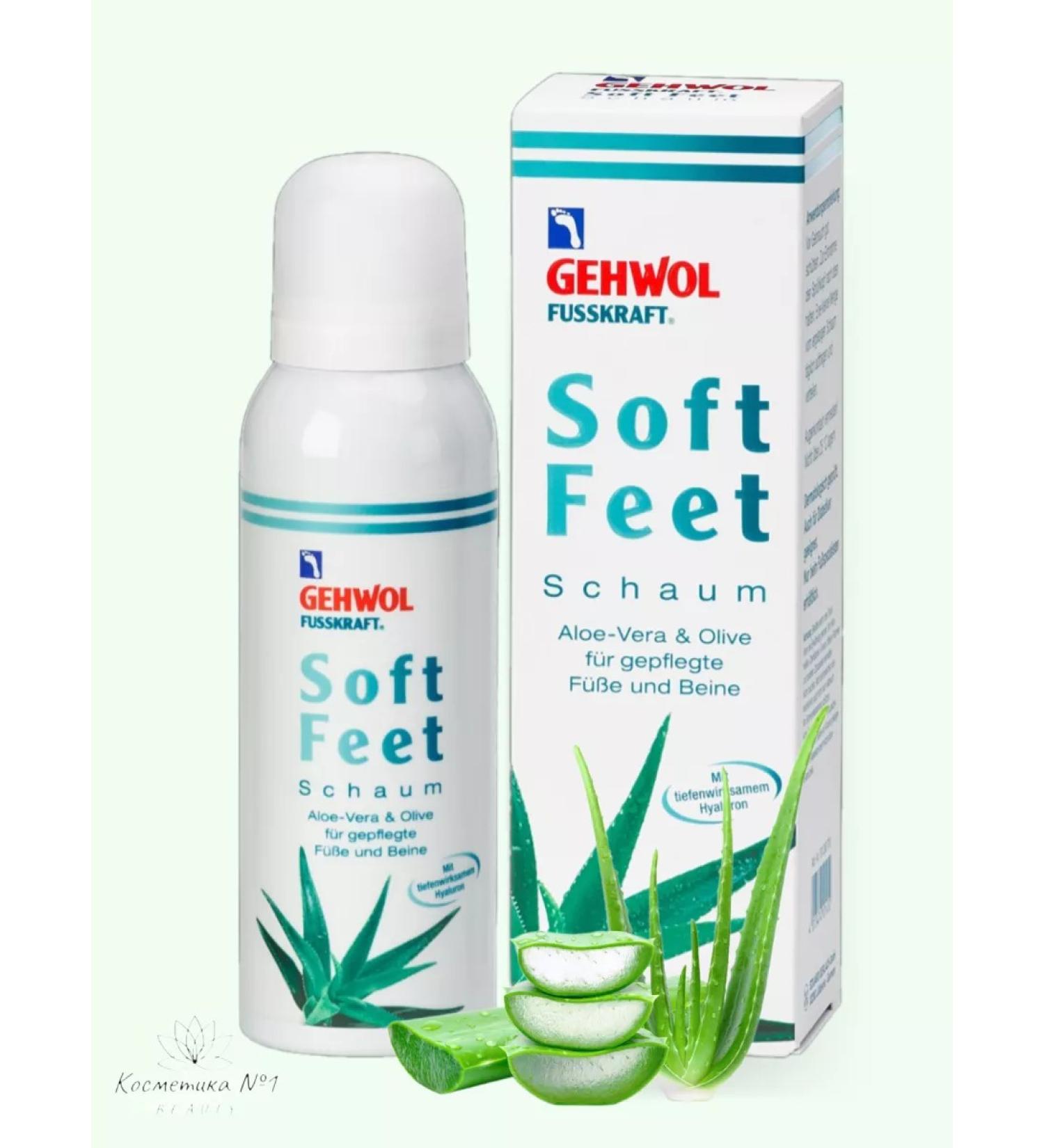 Gehwol Fusskraft soft legs foam with aloe vera and oliva 125 ml - Buy Online on GoSupps.com