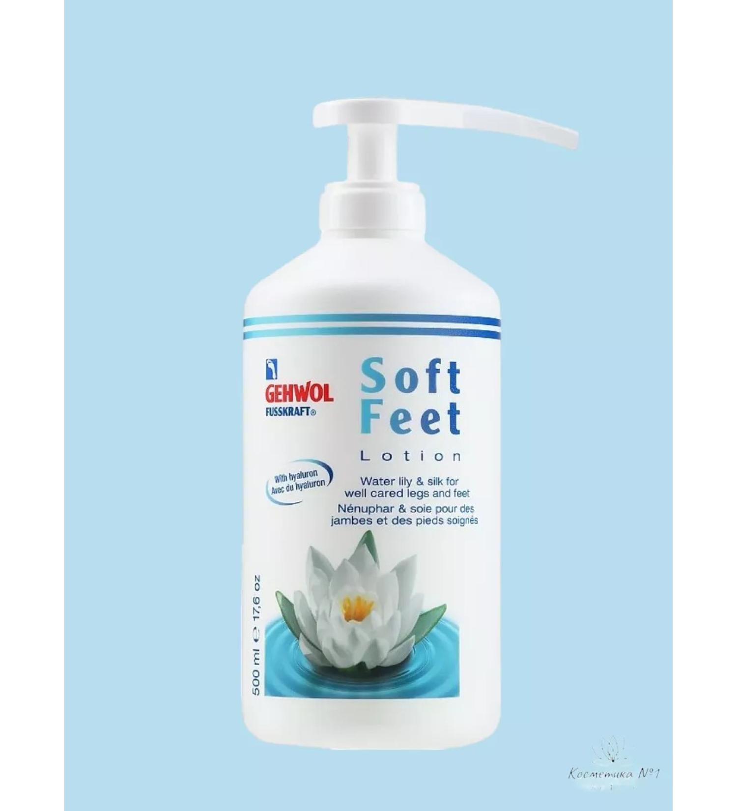 Gehwol Lotion moisturizing FUSSKRAFT Soft Feet 500 ml - Buy Online on GoSupps.com