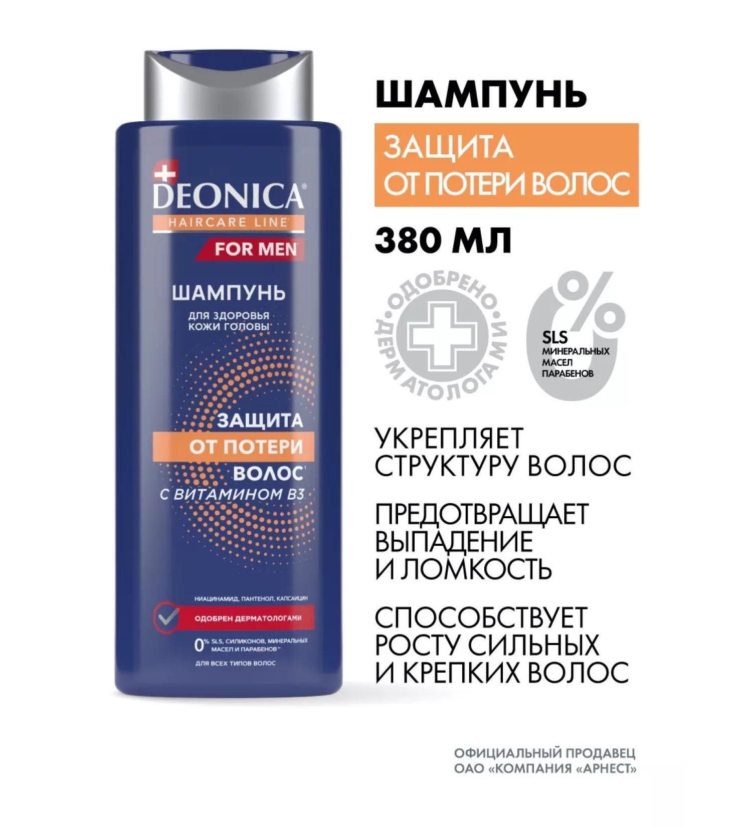DEONICA Male shampoo against hair loss 380 ml - Buy Online on GoSupps.com