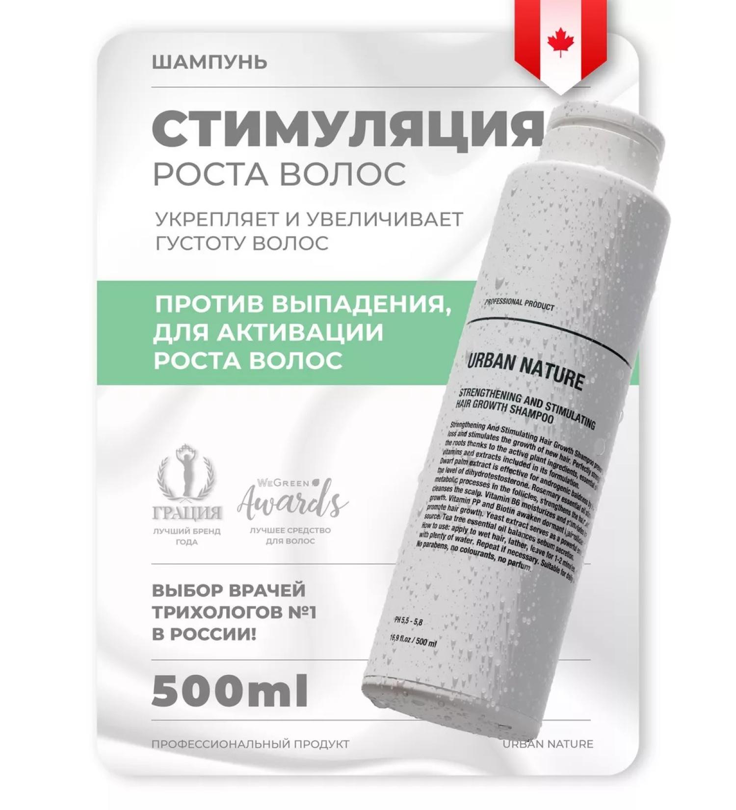 URBAN NATURE Women's hair shampoo against falling out - Buy Online on GoSupps.com