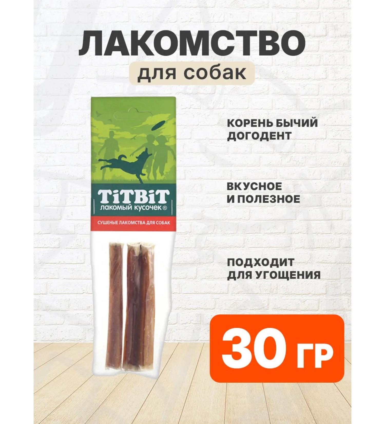 TIT BIT A treat bull bullry for dogs Play of 30 g - Buy Online on GoSupps.com