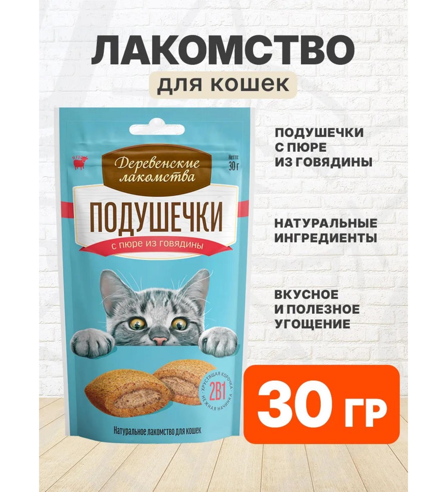 Country delicacies Bullet with mashed potatoes for cats of beef 30 g - Buy Online on GoSupps.com