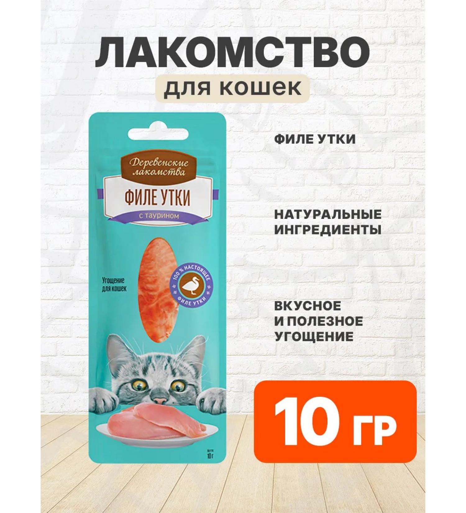 Country delicacies Delicacy fillet duck for cats tender 10 g - Buy Online on GoSupps.com