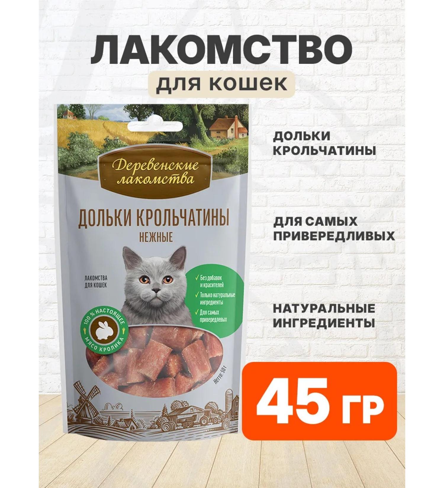 Country delicacies Croat of slices of rabbits delicate for cats 45 g - Buy Online on GoSupps.com