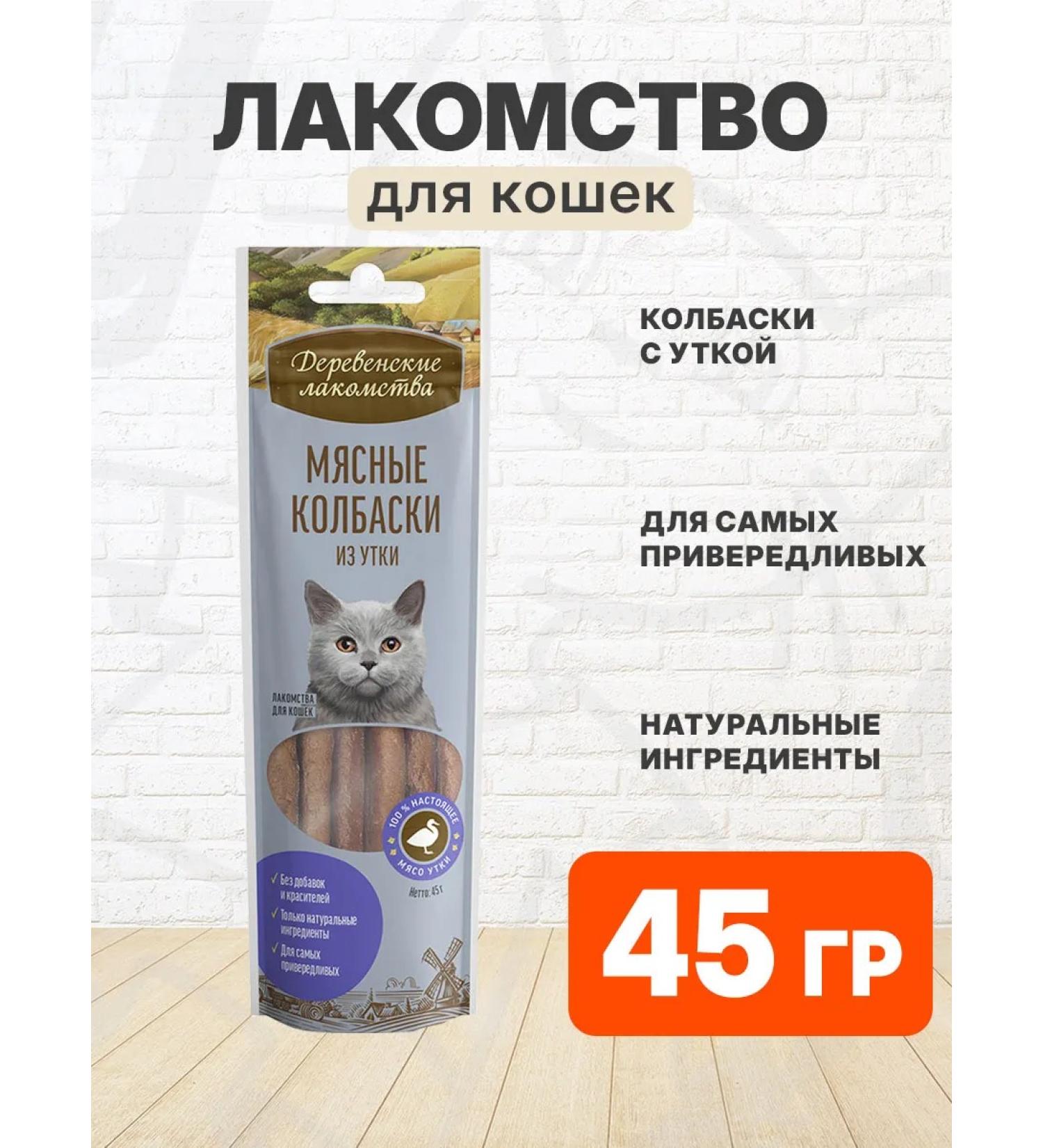 Country delicacies Cotton treats for cats duck 45 g - Buy Online on GoSupps.com
