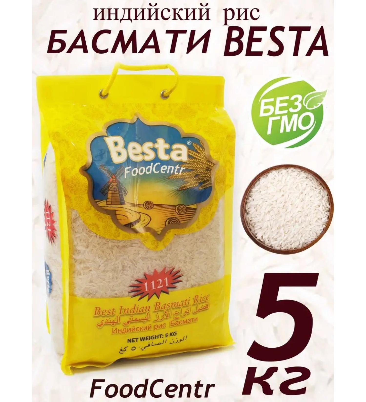 Besta Basmati rice 5 kg is not steamed - Buy Online on GoSupps.com