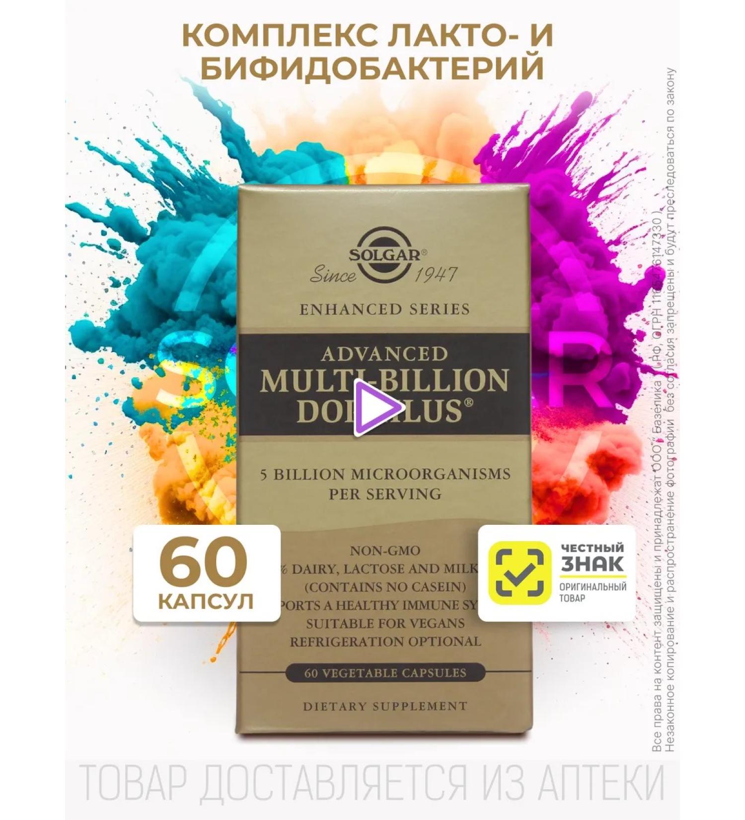 Solgar Multidofilus plus probiotic # 60 - Buy Online on GoSupps.com