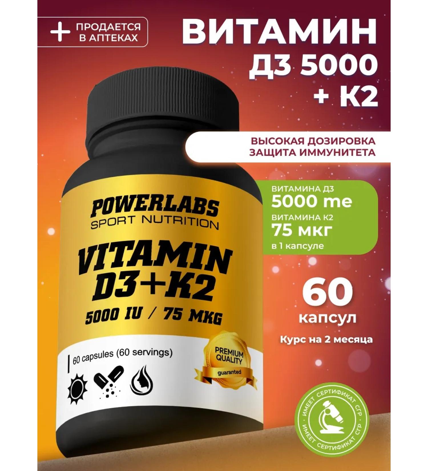 POWERLABS Vitamin D3 5 000 + K2 75 g 60 capsules - Buy Online on GoSupps.com