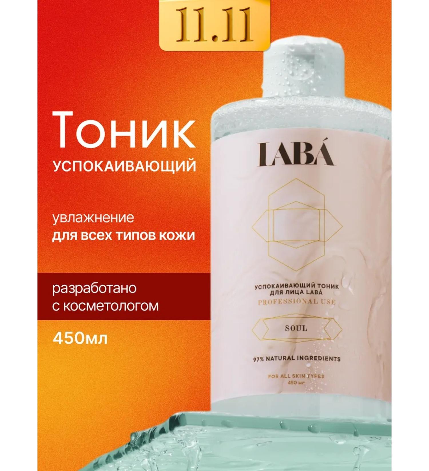 LAB Moisturizing face 450 ml - Buy Online on GoSupps.com