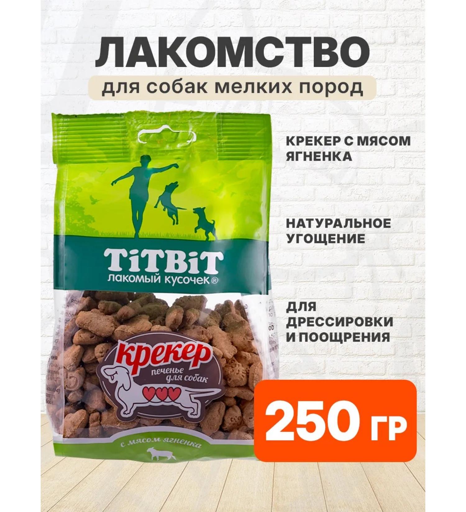 Tit Bit Croat Cracker Cookies for small dogs lambs 250 g - Buy Online on GoSupps.com