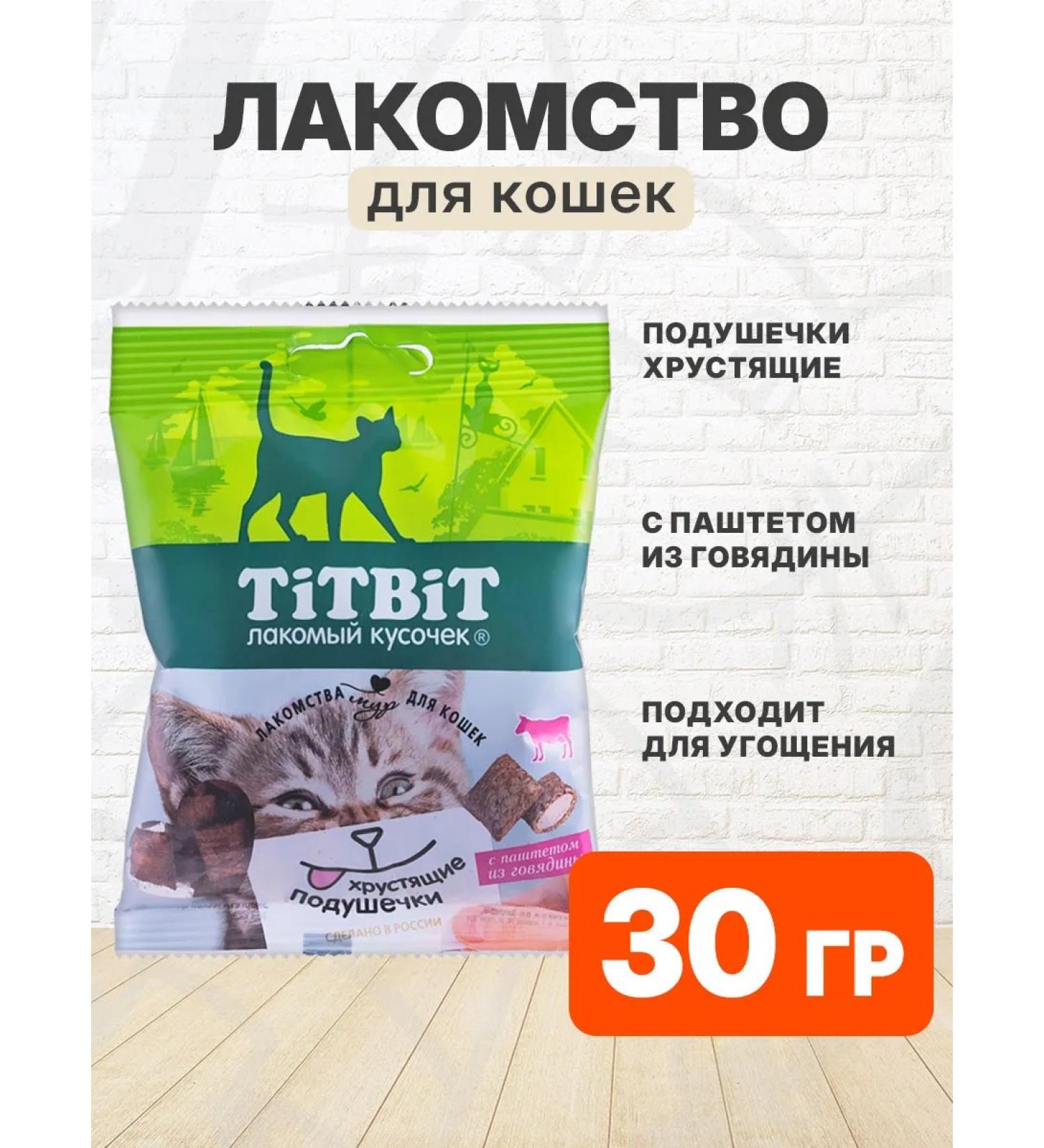 Tit Bit Crushing bag Crushes for cats Pate of beef 30 g - Buy Online on GoSupps.com