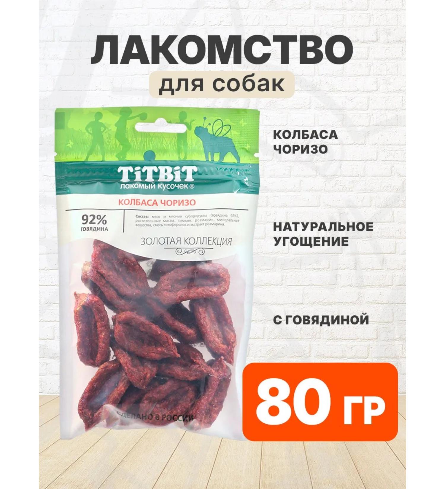 Tit Bit Clabus treats Chorizo for dogs 80 grams - Buy Online on GoSupps.com