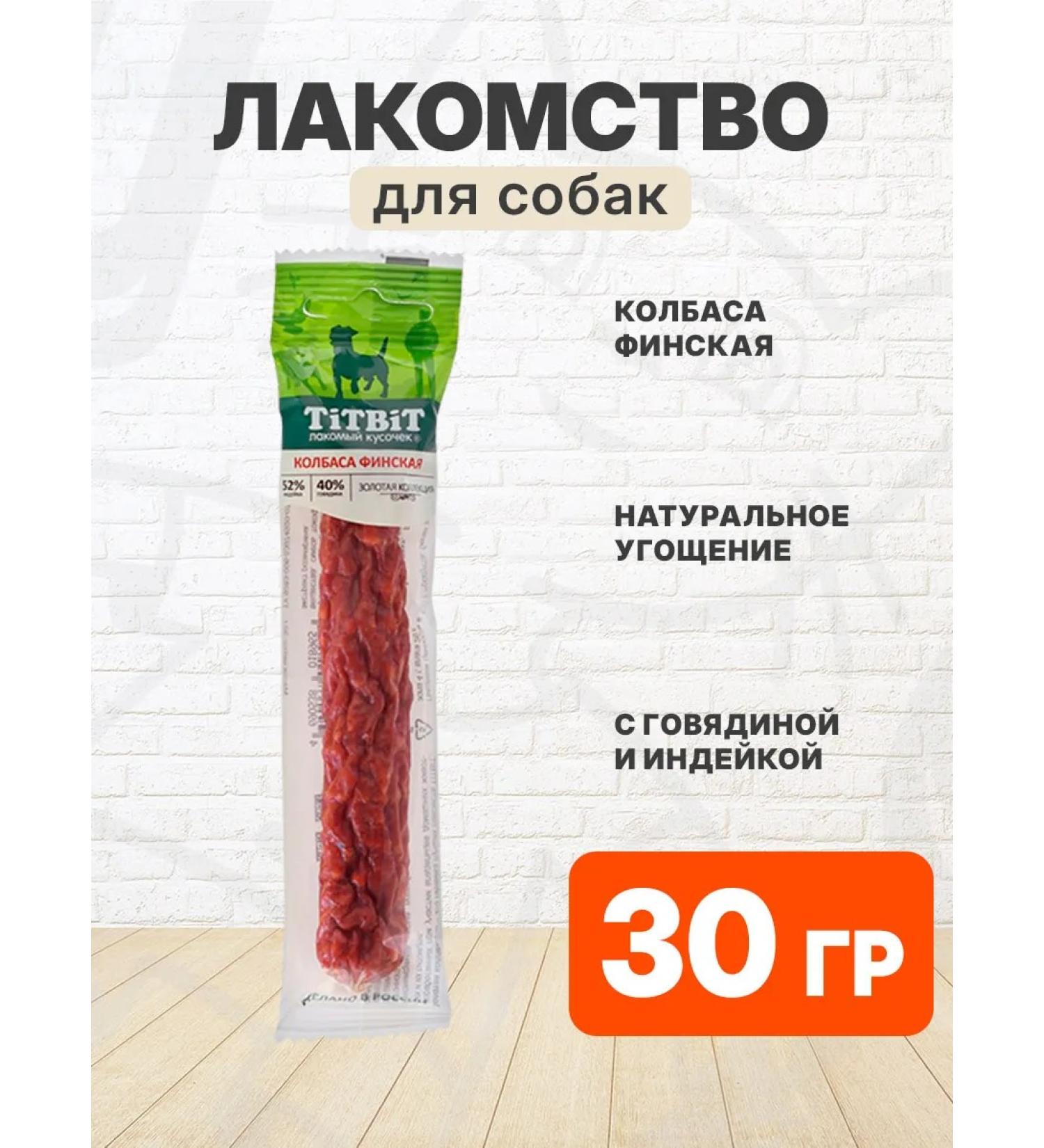 Tit Bit Carnation of sausage Finnish gold collection for dogs 30 g - Buy Online on GoSupps.com