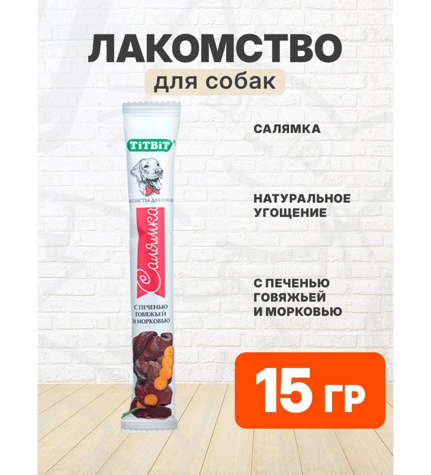 Tit Bit Salyamka delicacy for dogs Beeing Carrots 15 g - Buy Online on GoSupps.com