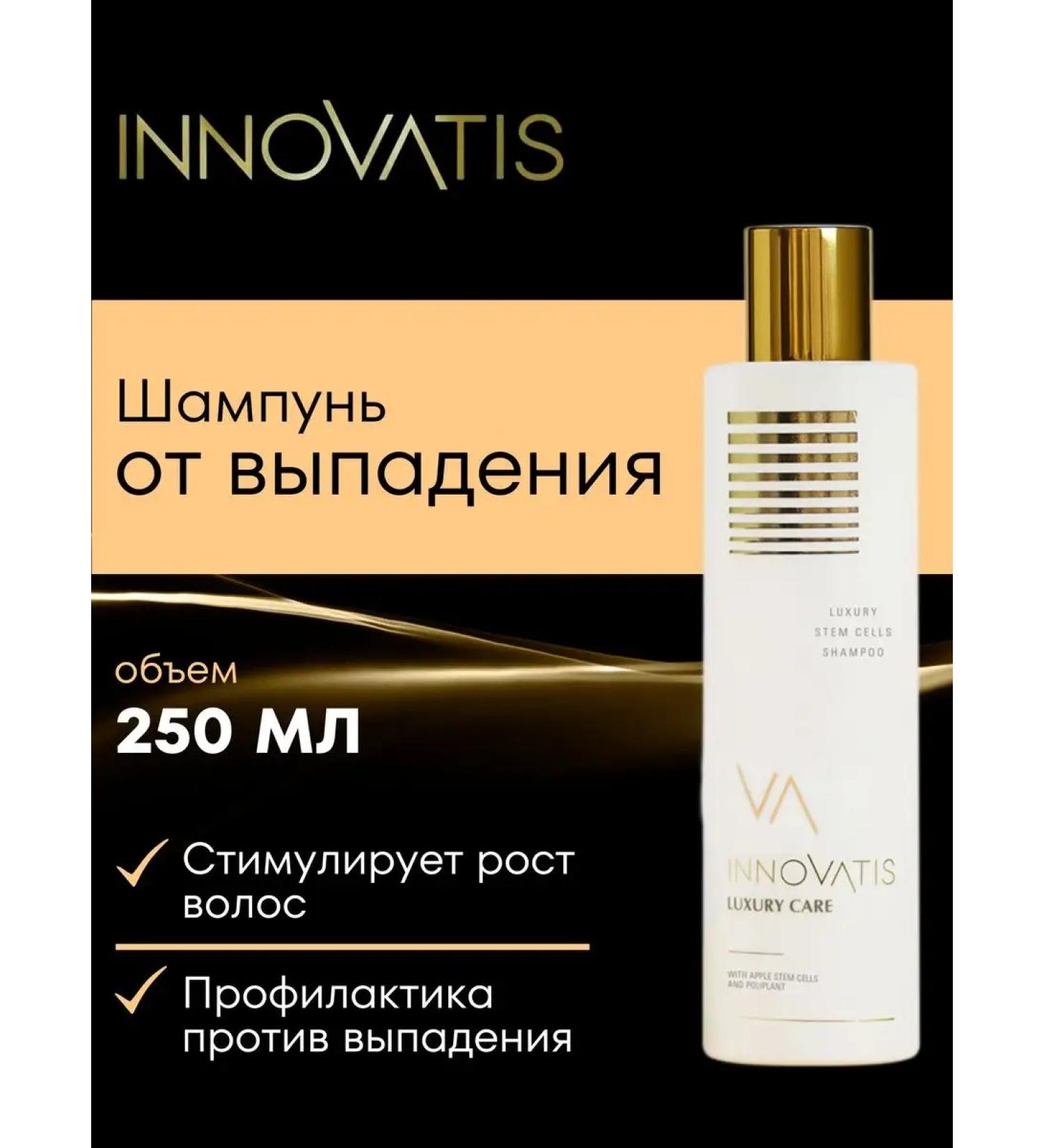 Shampoo from hair loss Innovatis - Buy Online on GoSupps.com
