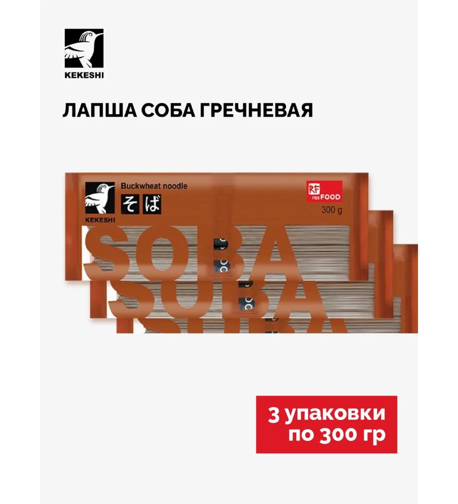 Kekeshi Buckwheat noodles China 3 pcs 300 g - Buy Online on GoSupps.com