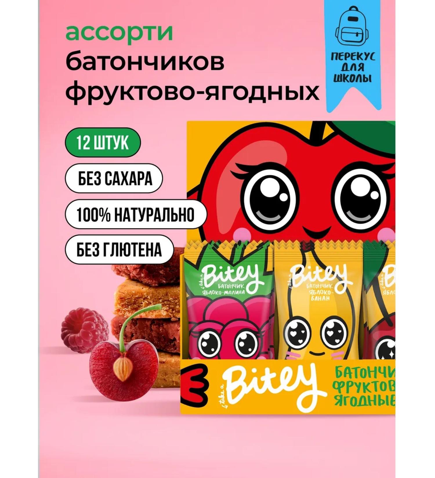 Take a Bitey Bityy without sugar fruit and berry 12 pcs x 25 g - Buy Online on GoSupps.com