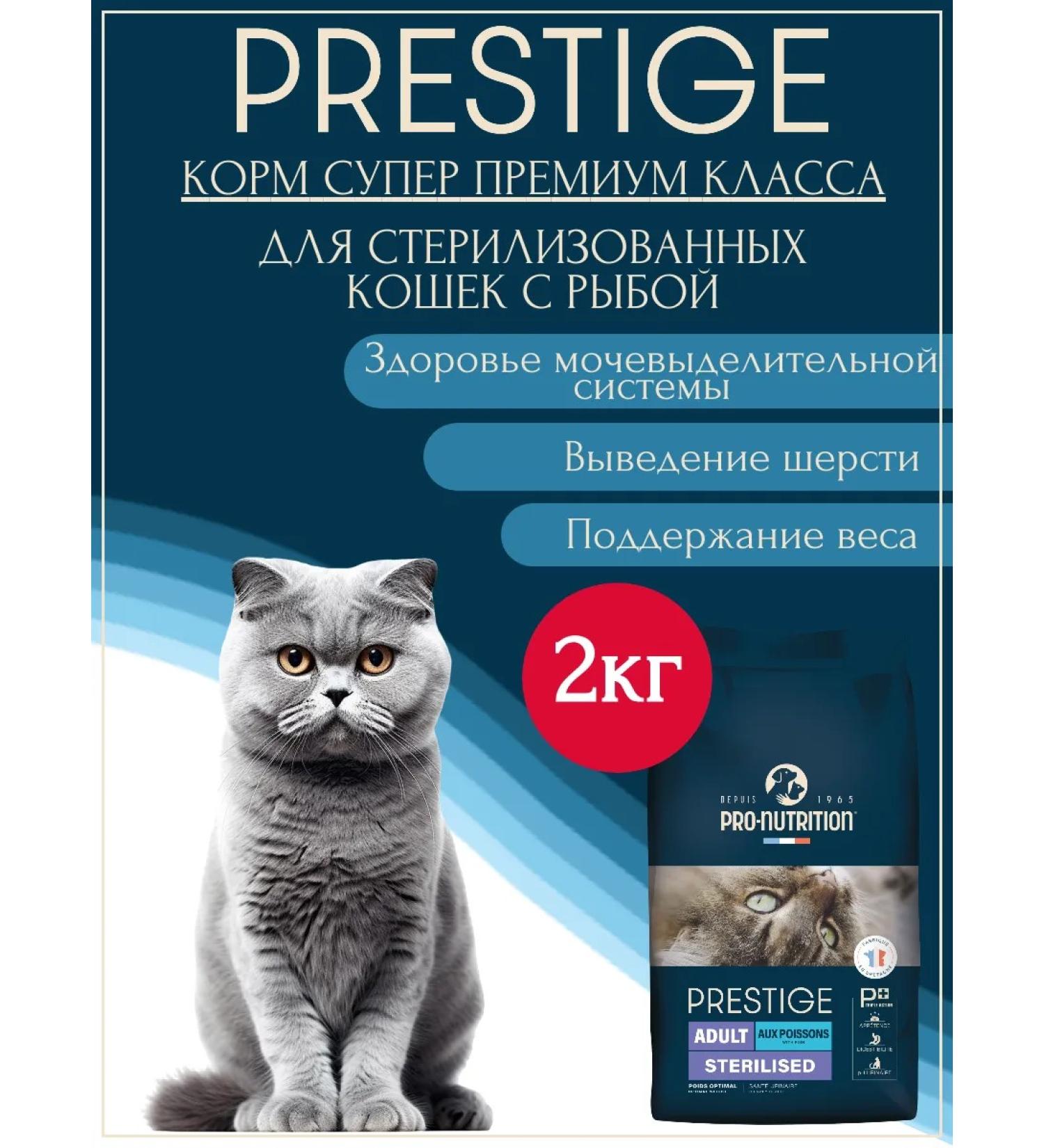 Flatazor Dry food sterilized with Prestige 2kg fish - Buy Online on GoSupps.com