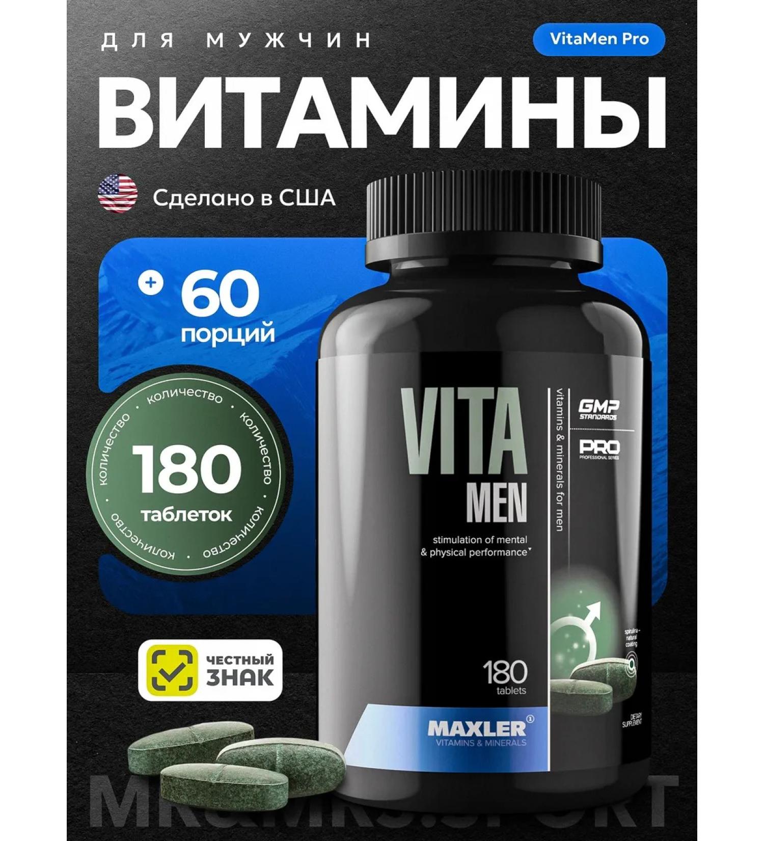 maxler Vitamin vitamins Vitamen 180 pcs USA - Buy Online on GoSupps.com