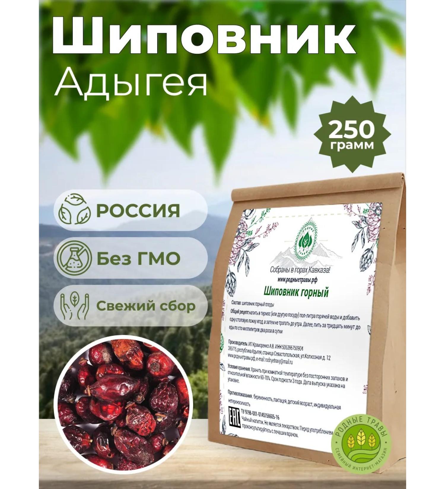 Native herbs Rosehip dried fruits mountain berries - Buy Online on GoSupps.com
