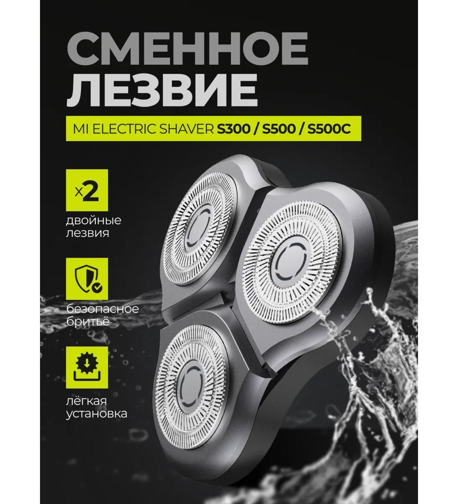 Xiaomi Exchange heads for electric browing Mijia S500 and S300 - Buy Online on GoSupps.com