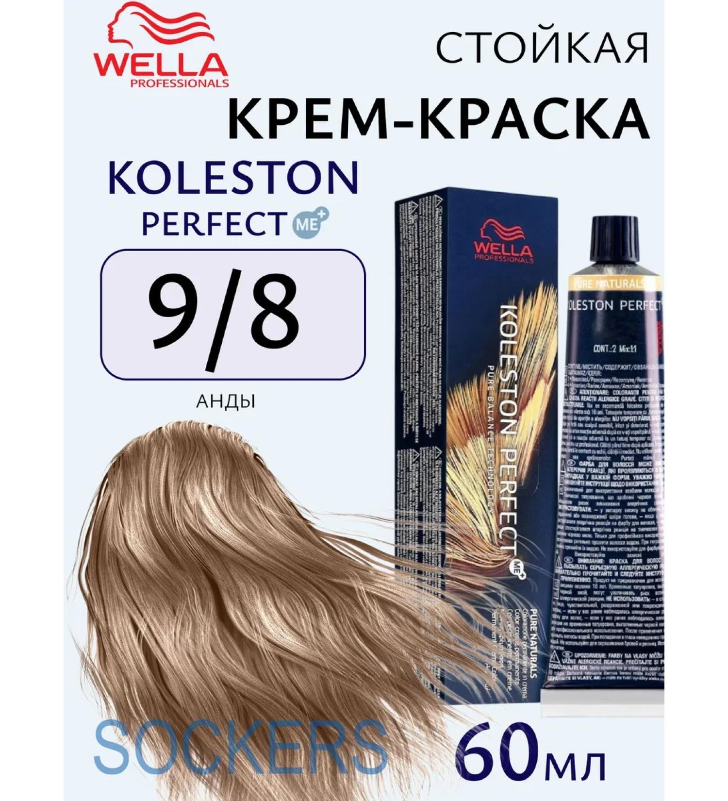 WELLA Koleston Perfect 9 8 ME+ Persistent Cream - Paint 60ml - Buy Online on GoSupps.com