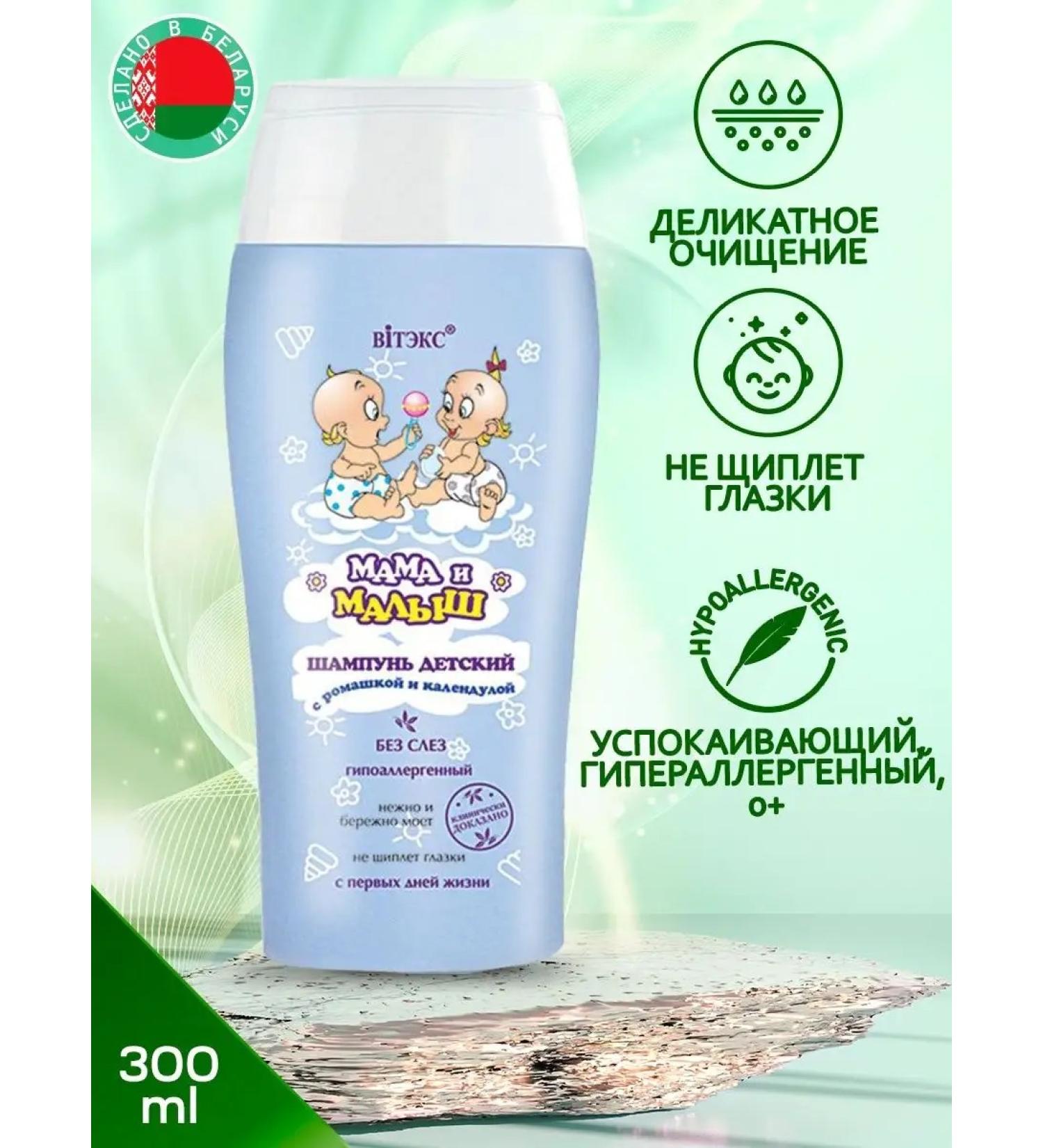 Vitex Children's shampoo with chamomile 300 ml
