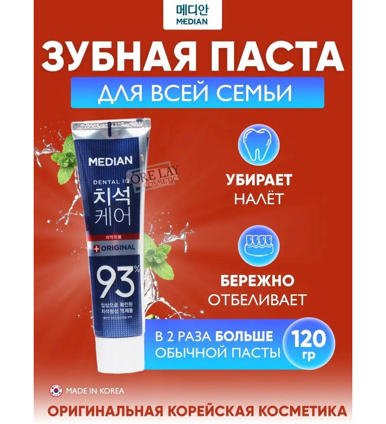 median Korean professional toothpaste from plaque and caries - Buy Online on GoSupps.com