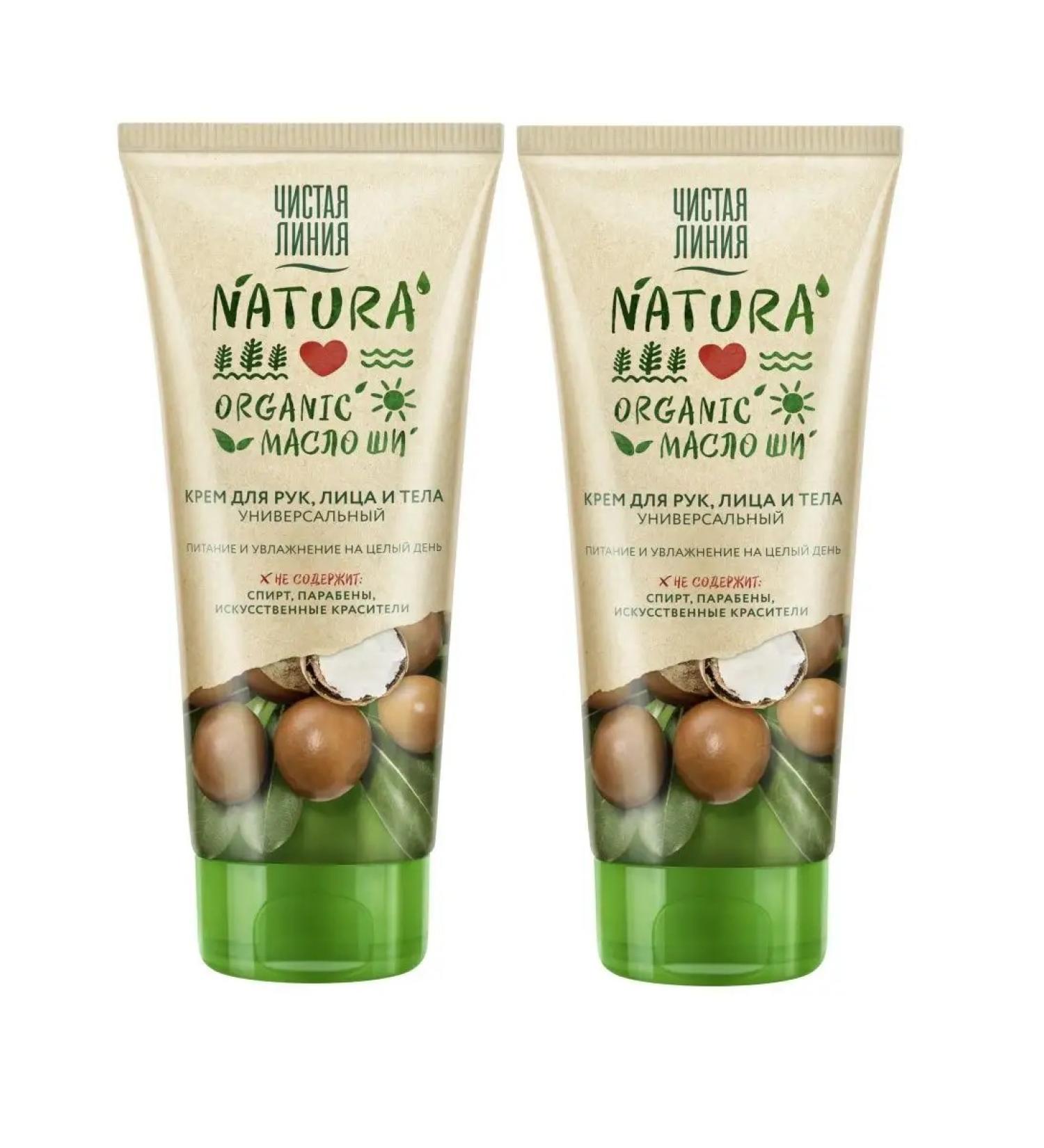 Clean line Universal hands and body hands 200 ml - Buy Online on GoSupps.com