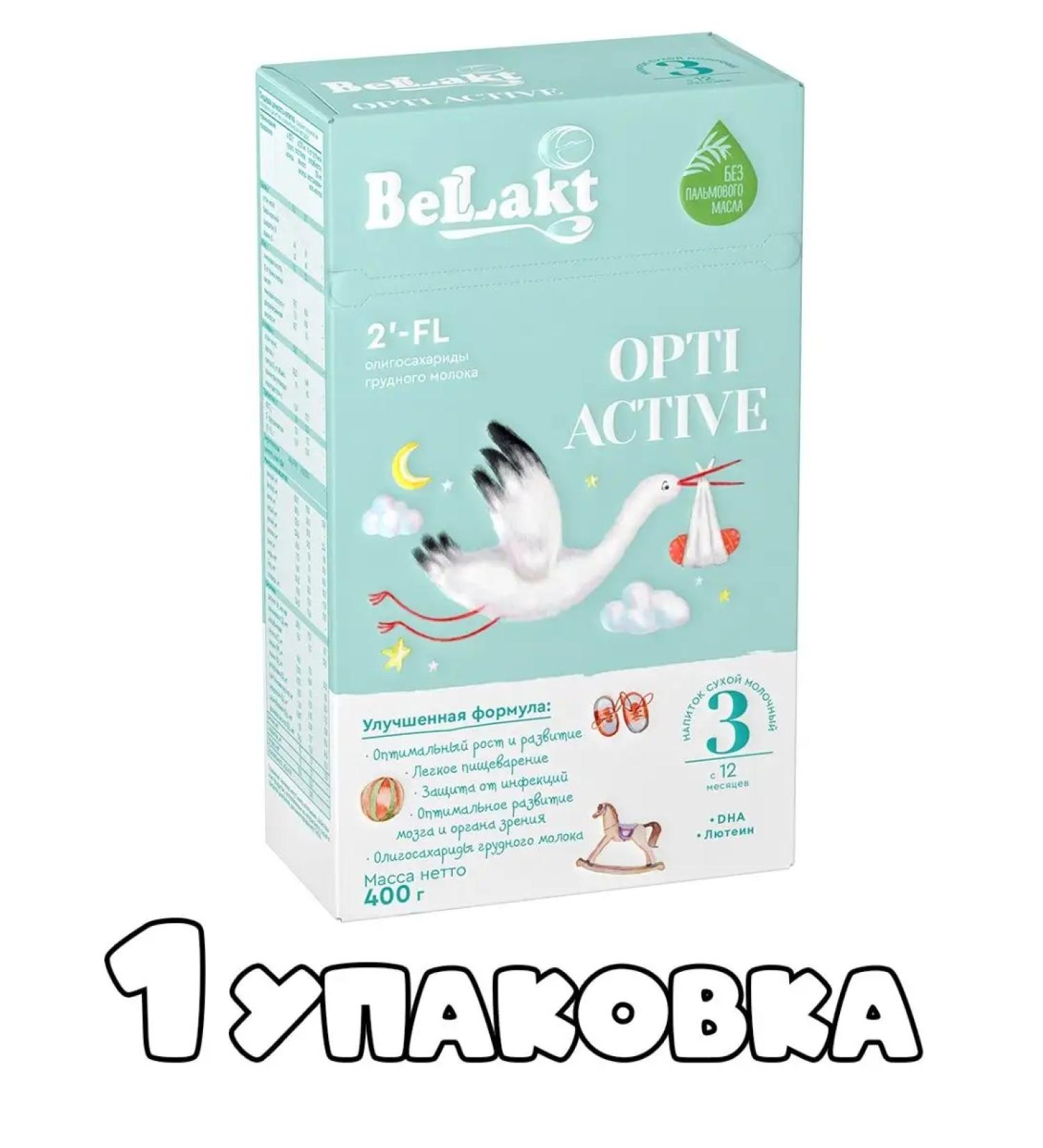 Bellakt A mixture for children from 1 year old with oligosaccharides - Buy Online on GoSupps.com