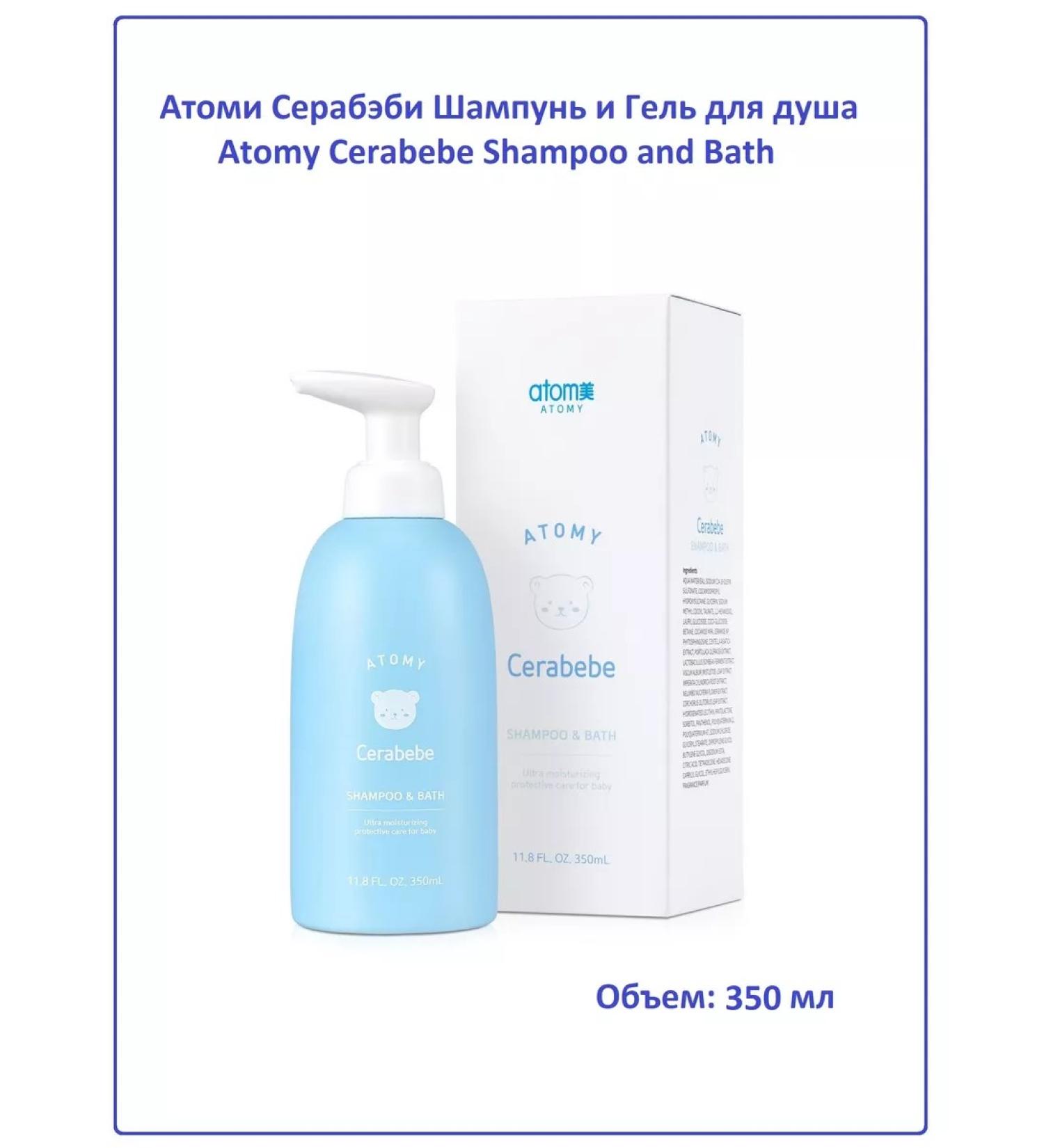 Atomy Atomi Serabeibi shampoo and shower gel - Buy Online on GoSupps.com