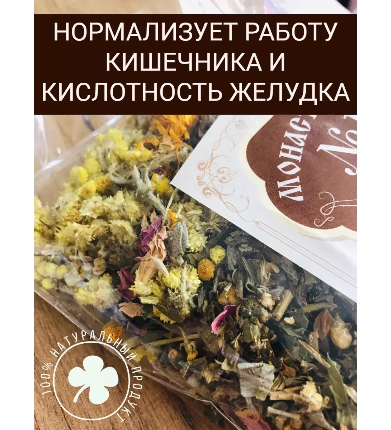 Crimean collection Herbal collection for the stomach and intestines of the Crimean monastery - Buy Online on GoSupps.com