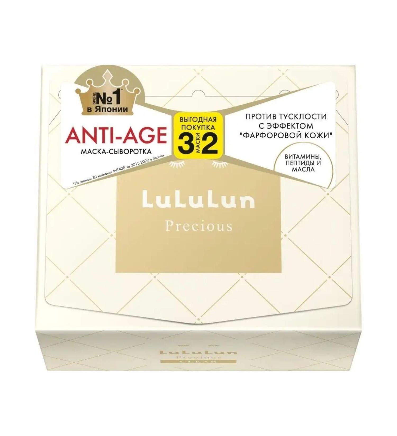 Lululun Facial masks anti -aging Precious Clear White 32 pcs - Buy Online on GoSupps.com