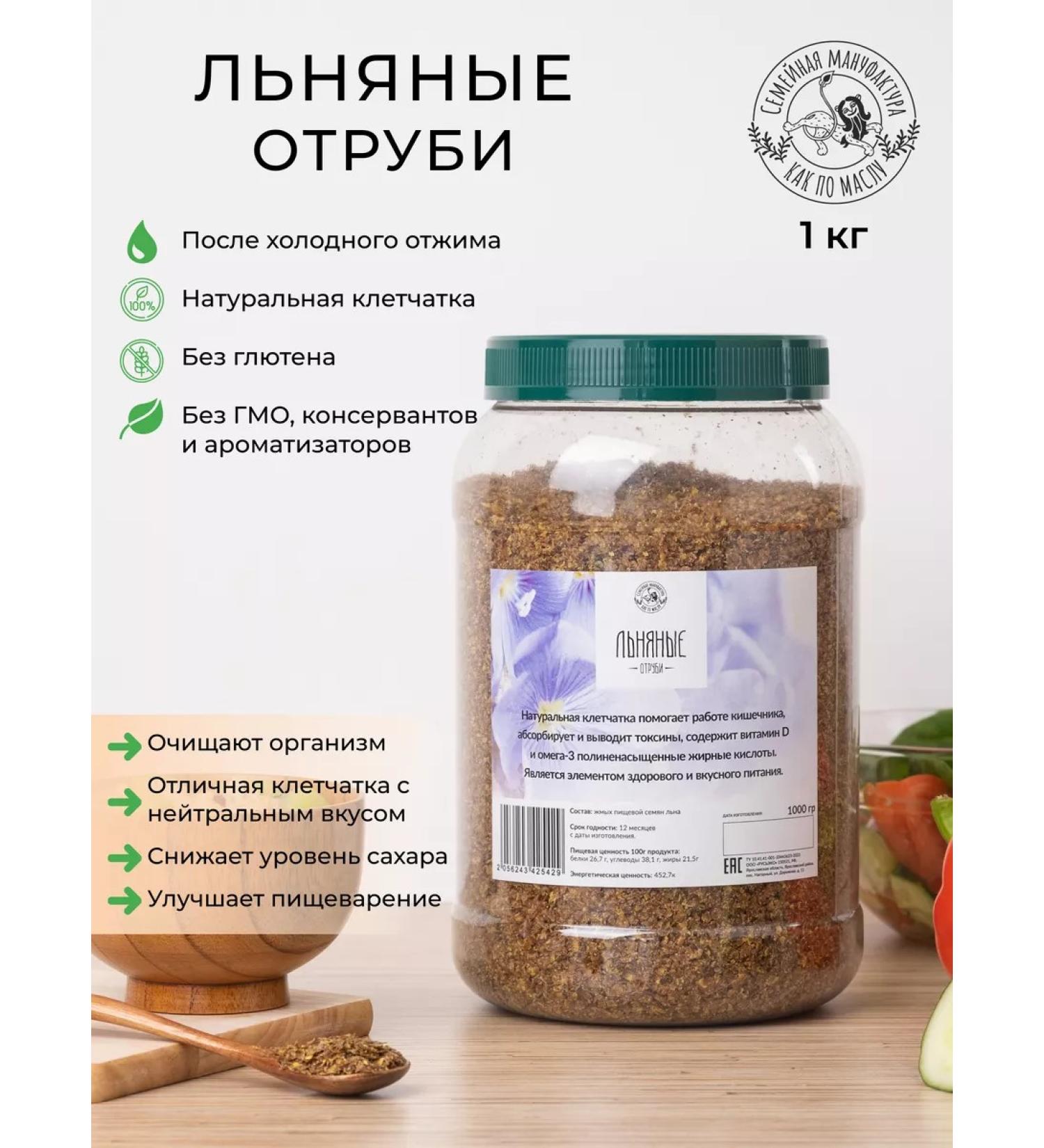 Like clockwork Linen bran 1000g dietary - Buy Online on GoSupps.com