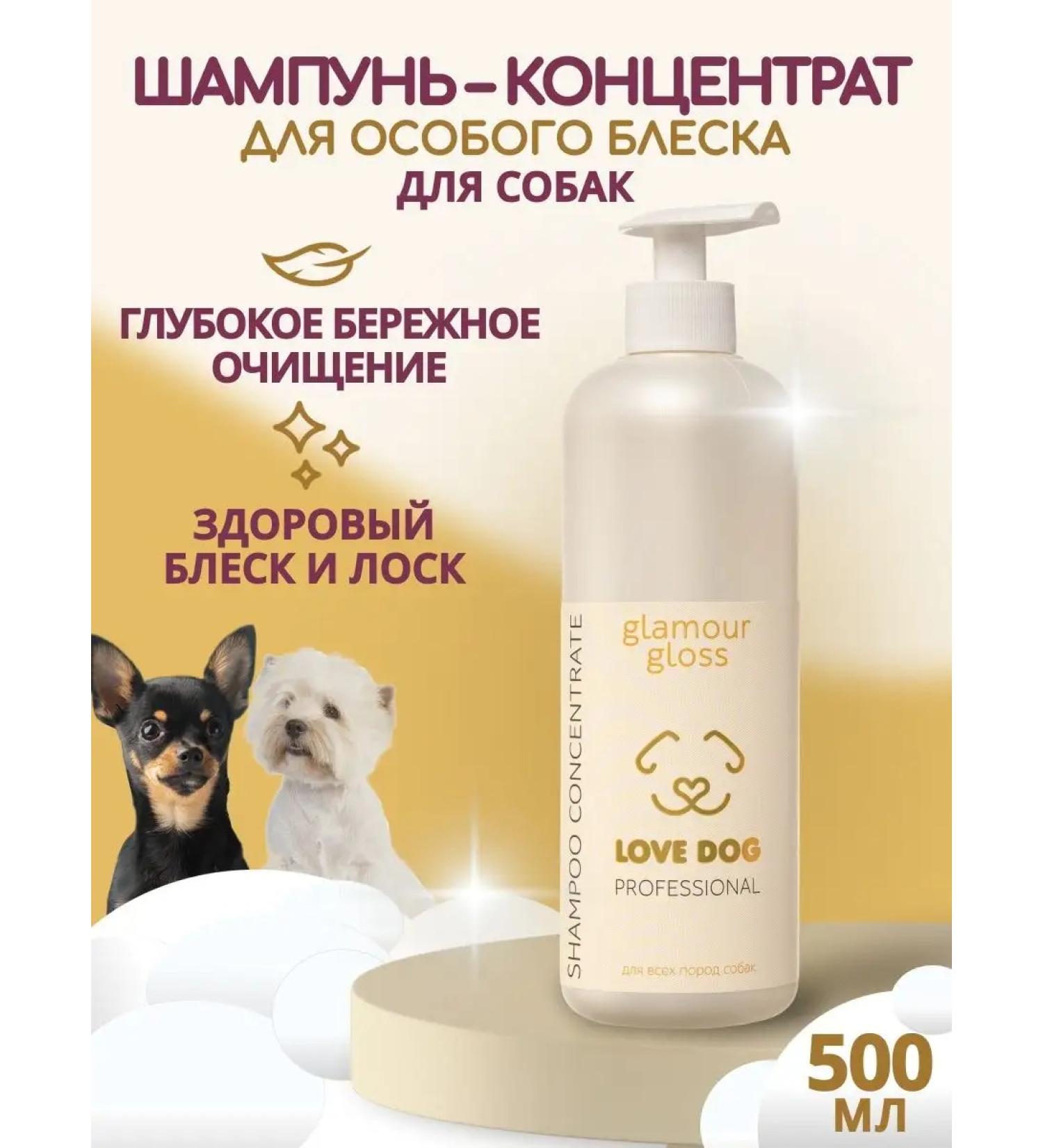 Love Cat Love Dog Gruming and care of dog shampoo - Buy Online on GoSupps.com