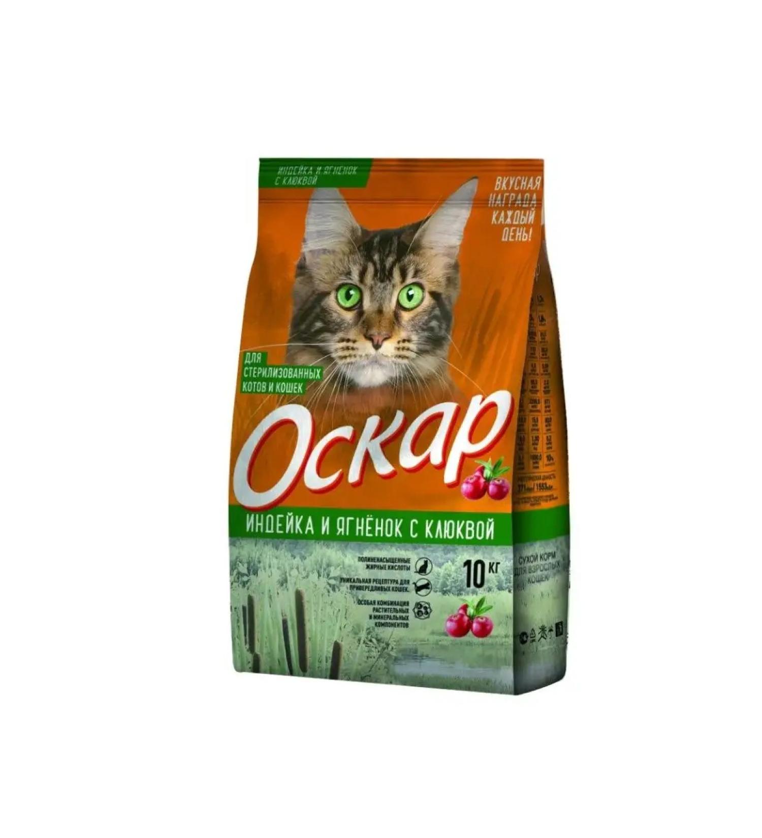 Oscar For sterilized cats an turkey with a cranberry 10 kg