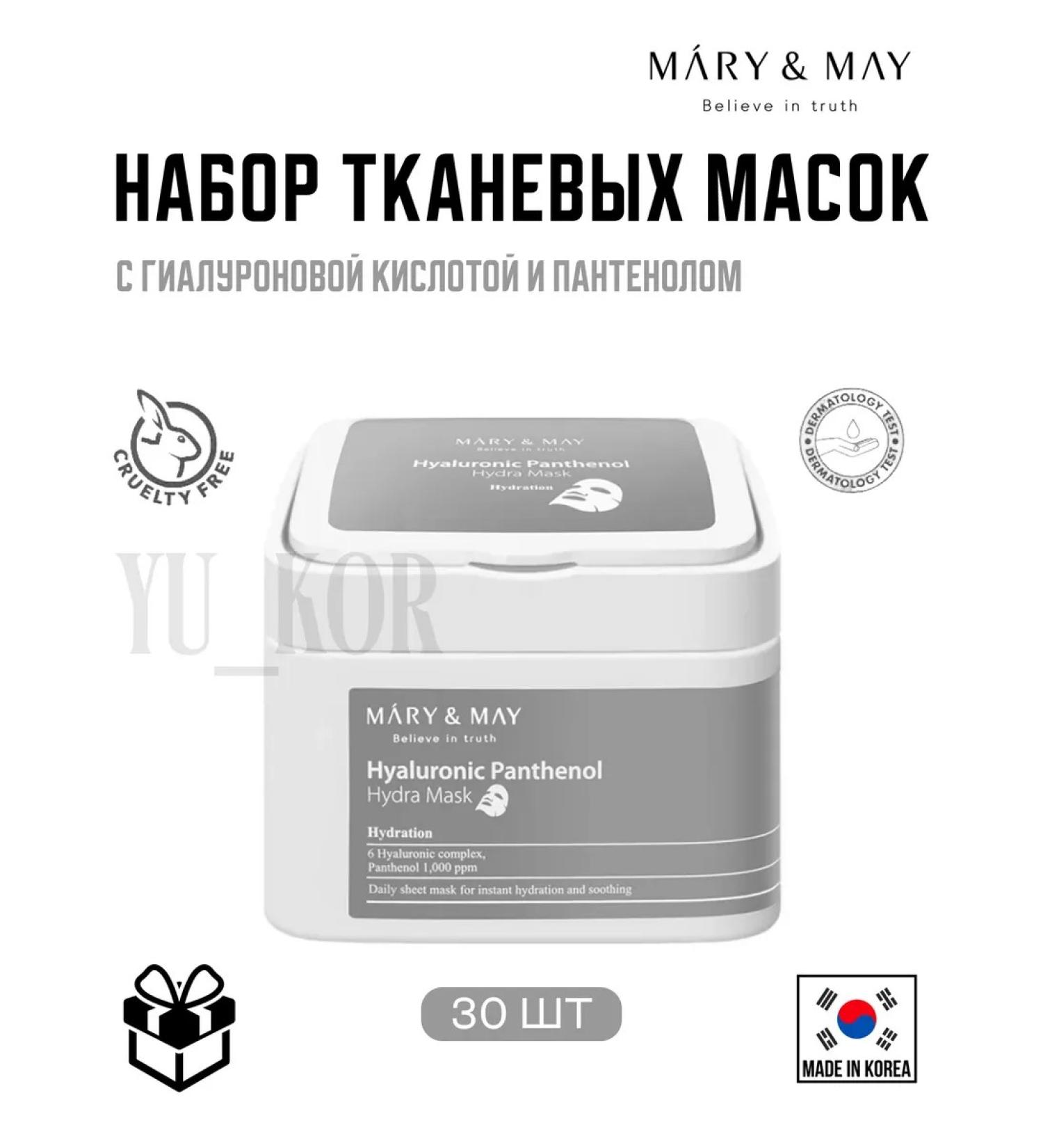 MARY&MAY Hyaluronic Panthenol Hydra Mask 30 pcs - Buy Online on GoSupps.com