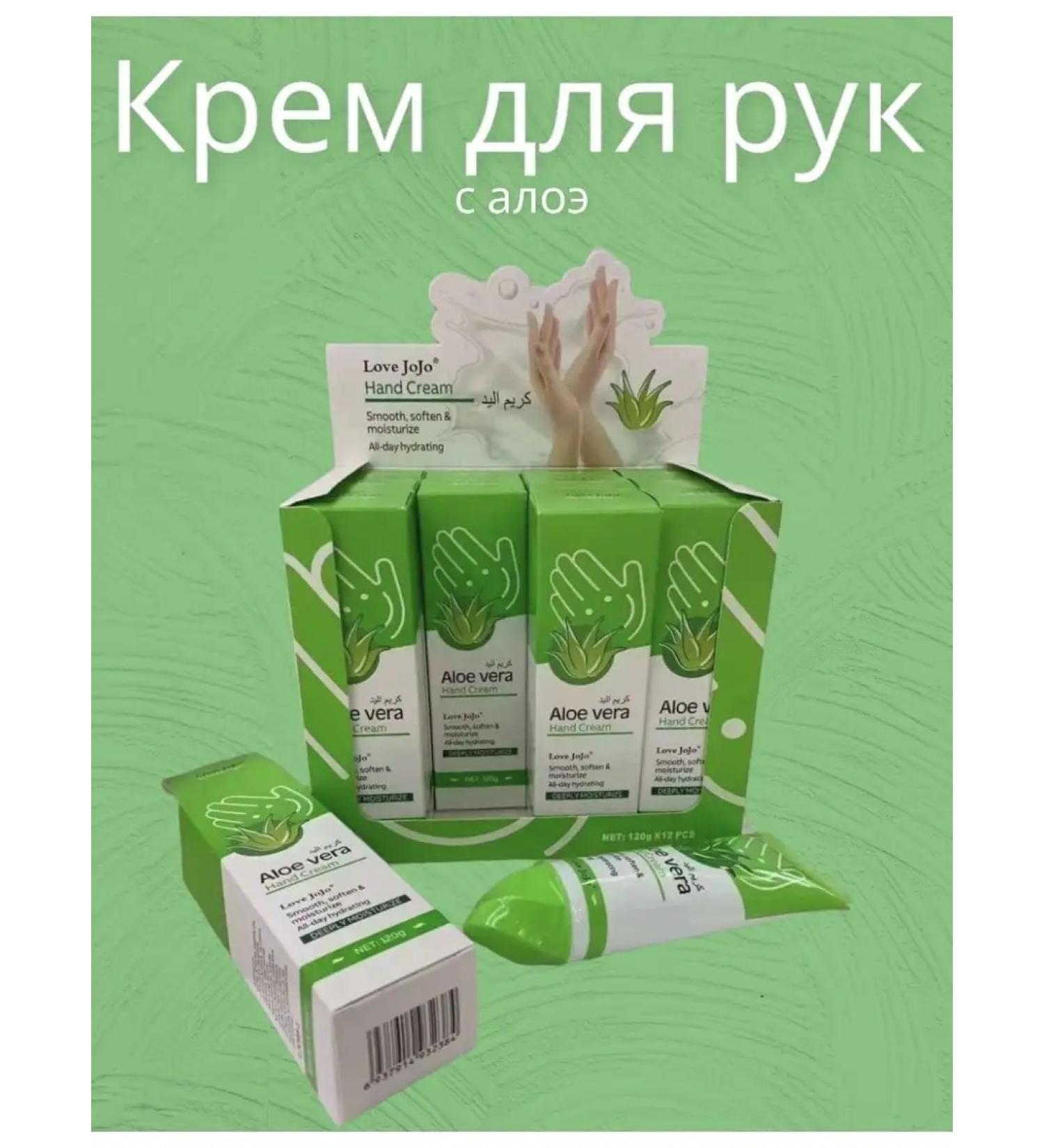 COSMETAR Hand cream