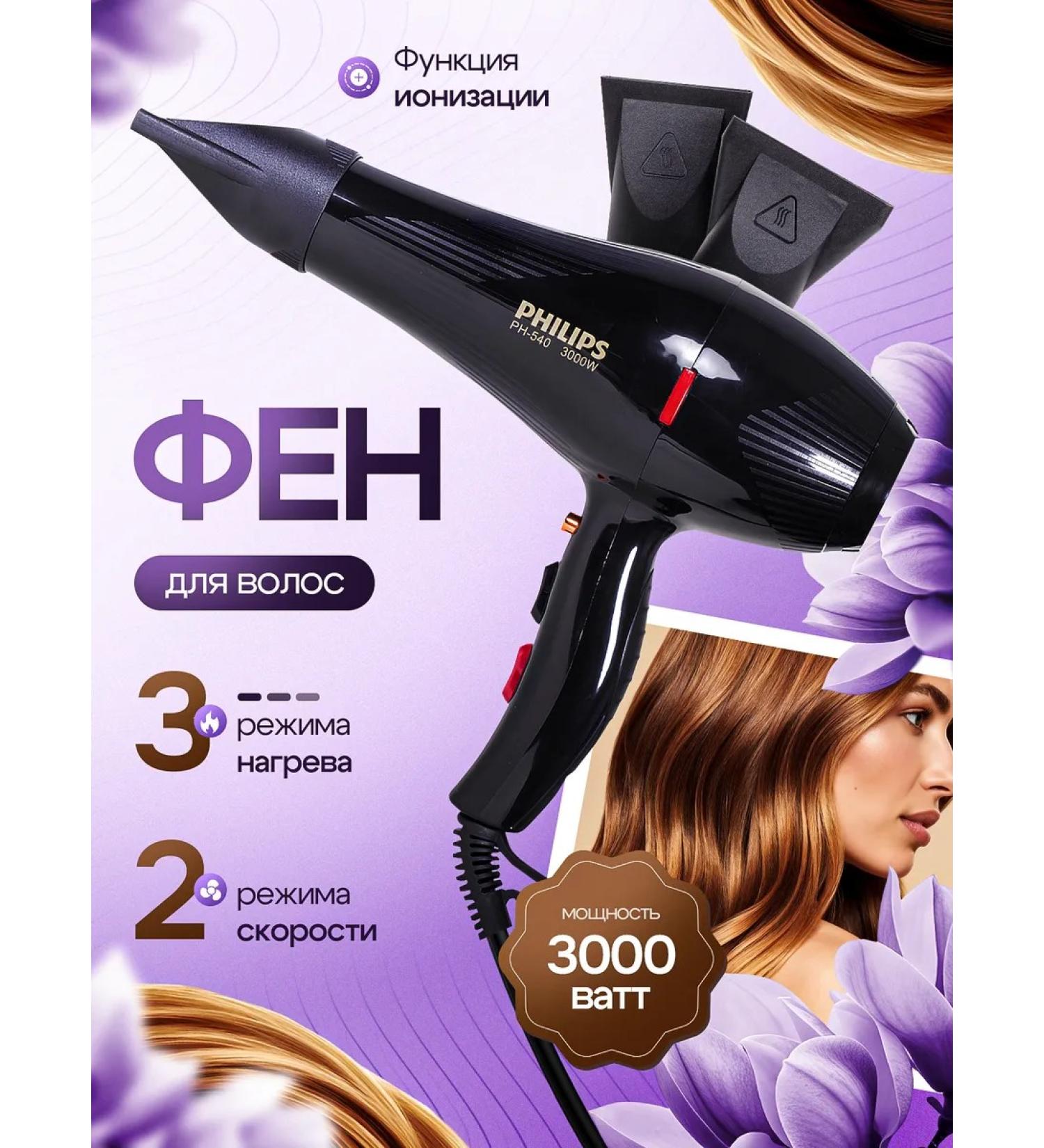 PHILIPS Hair hair dryer 3000 watts - Buy Online on GoSupps.com