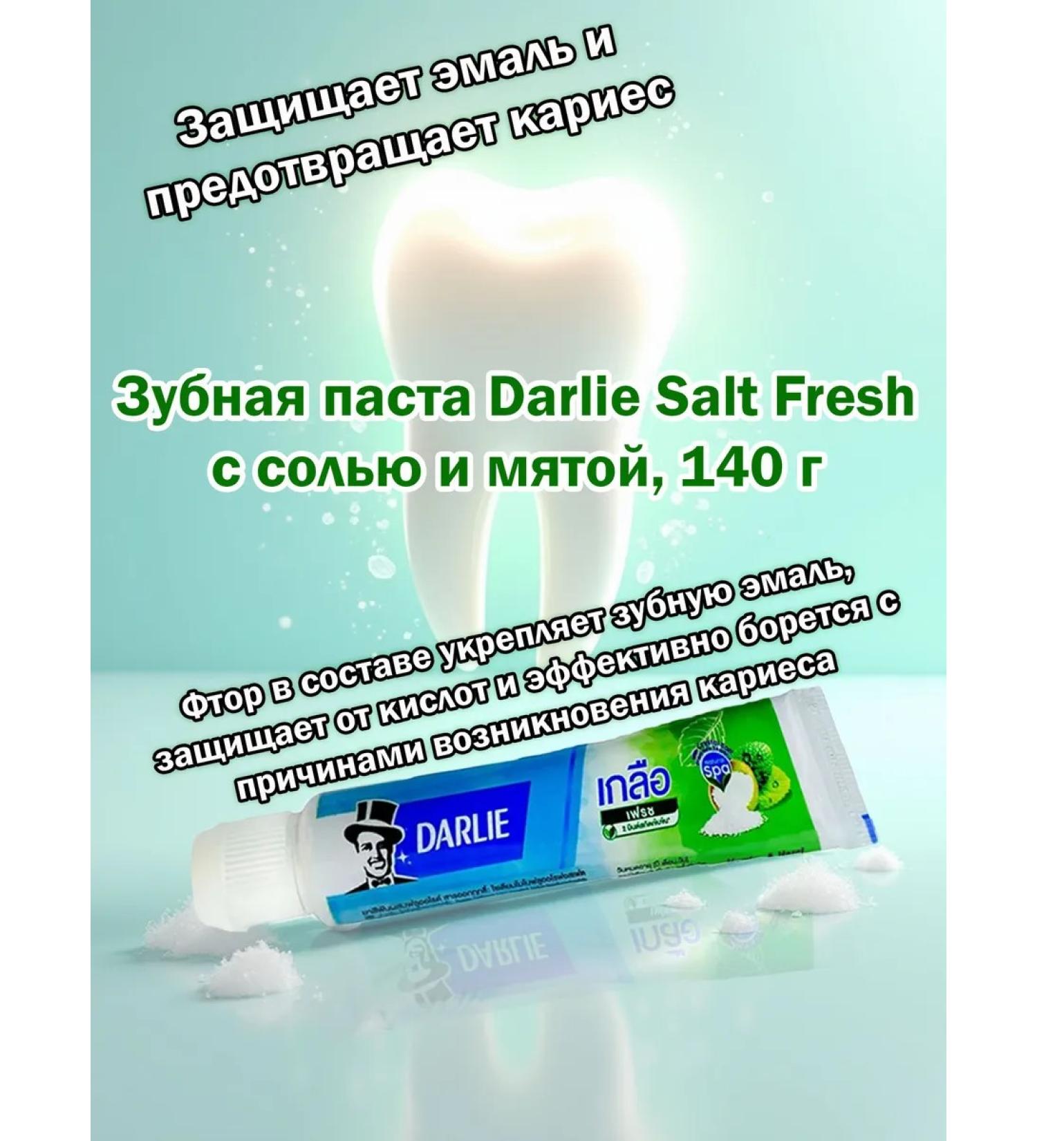DARLIE Darley's toothpaste with salt and mint 140 gr