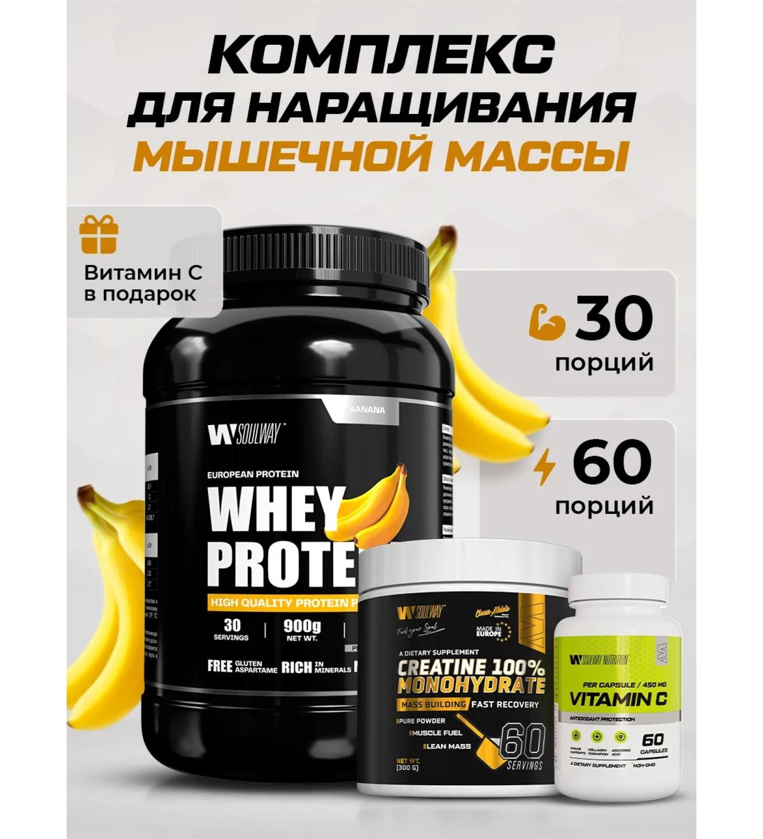 Soul Way Complex protein banana + creatine 60 servings + vitamin C - Buy Online on GoSupps.com