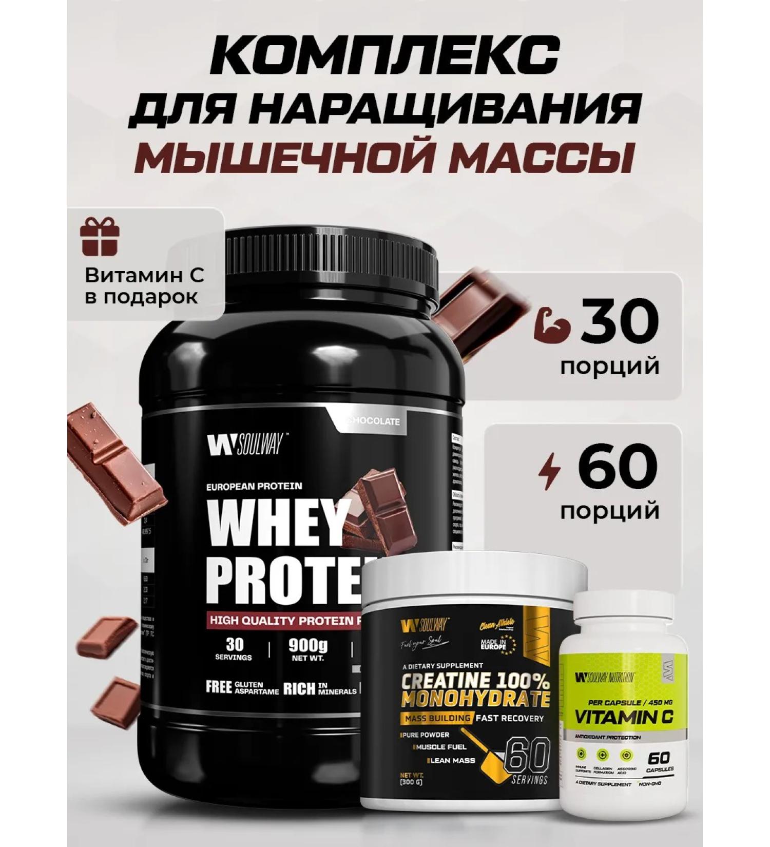 Soul Way Complex protein chocolate + creatine 60 servings + vitamin C - Buy Online on GoSupps.com