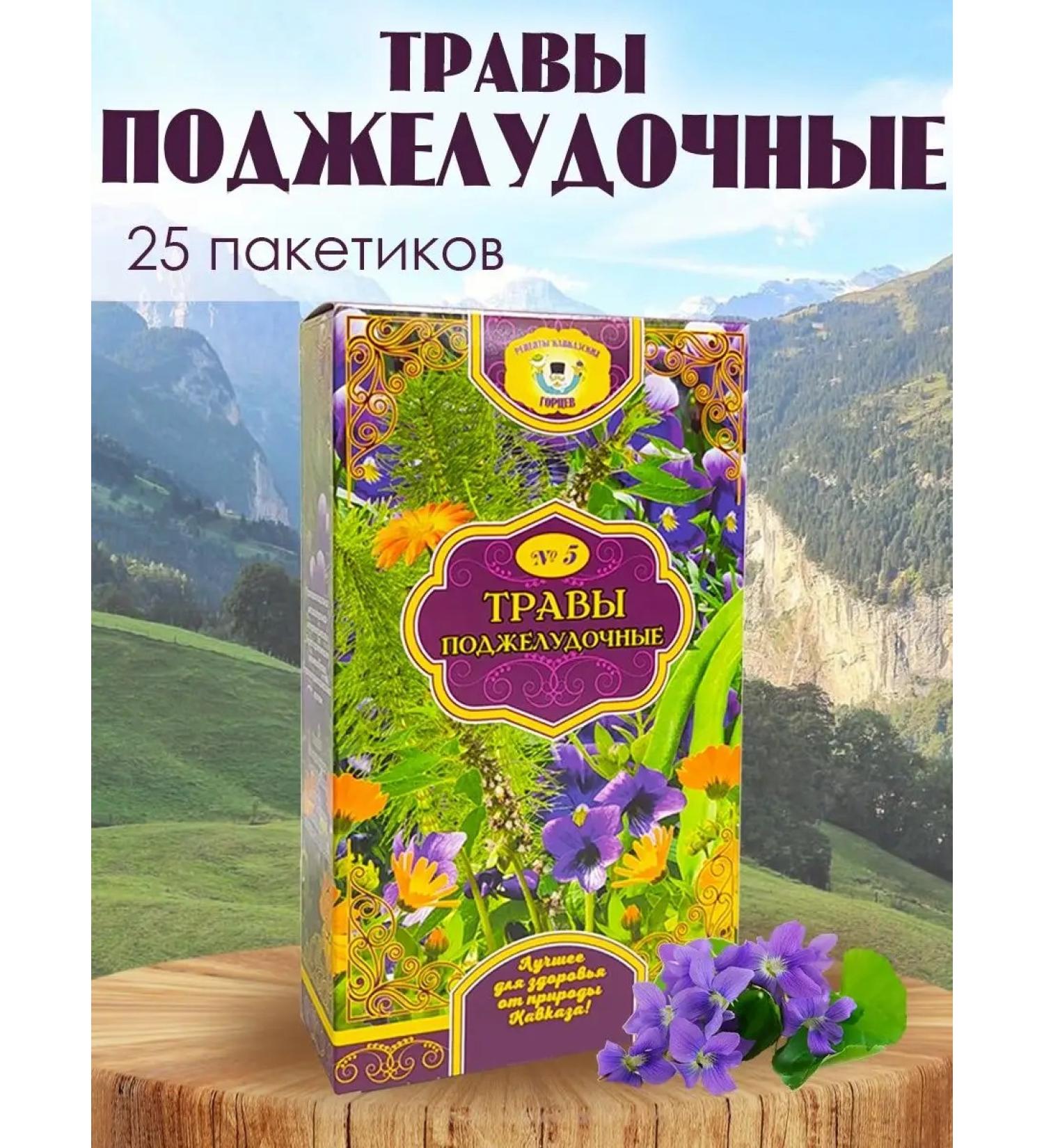 Individual Entrepreneur Olga Morozova Pancreatic herbs 25F PAK - Buy Online on GoSupps.com