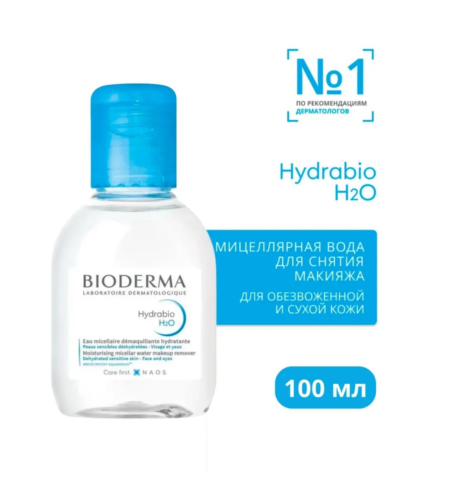 Bioderma Biooderma Water micellar hydrabio H2O 100 ml - Buy Online on GoSupps.com