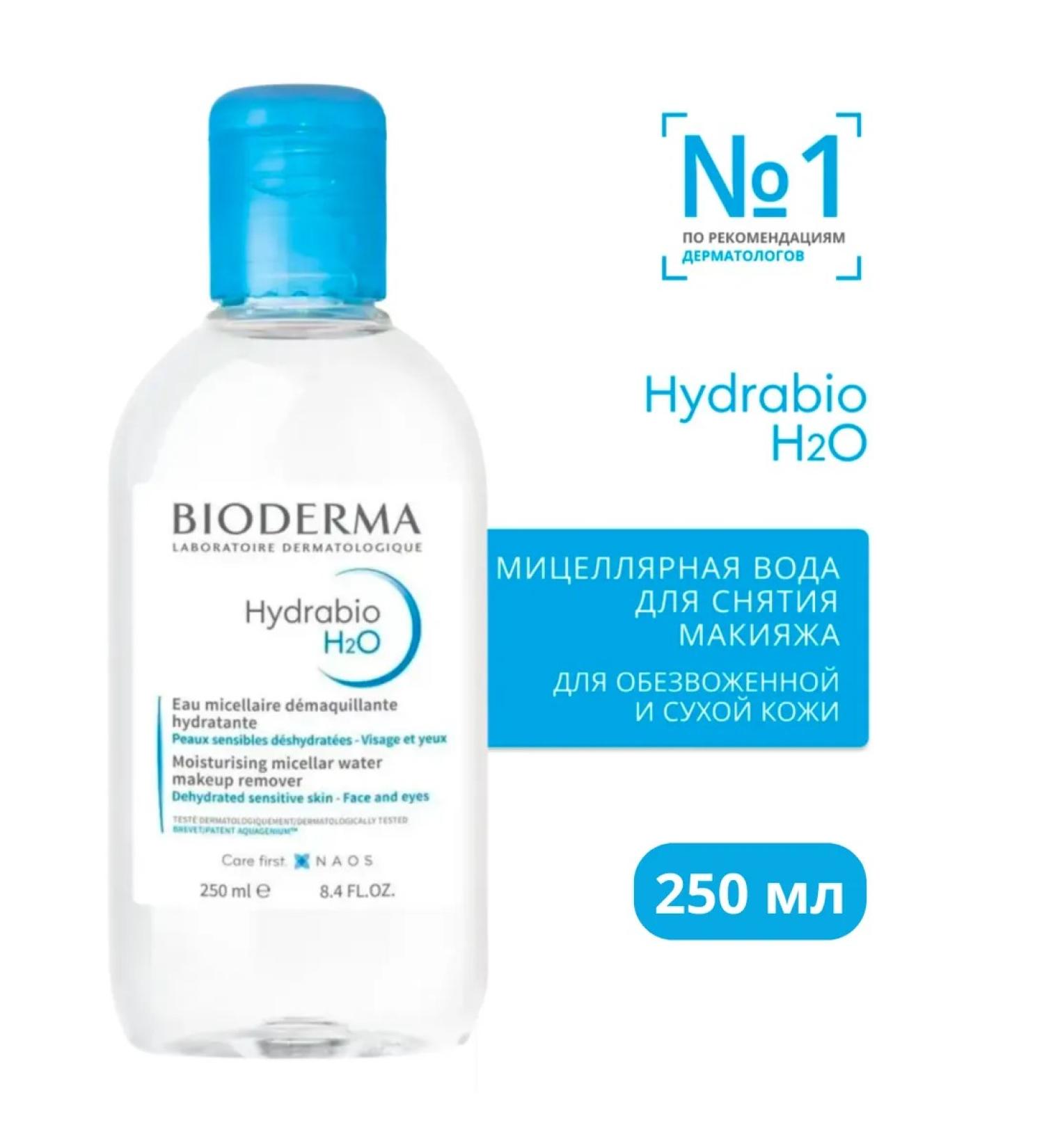Bioderma Bioerma water micellar hydrabio 250 ml - Buy Online on GoSupps.com
