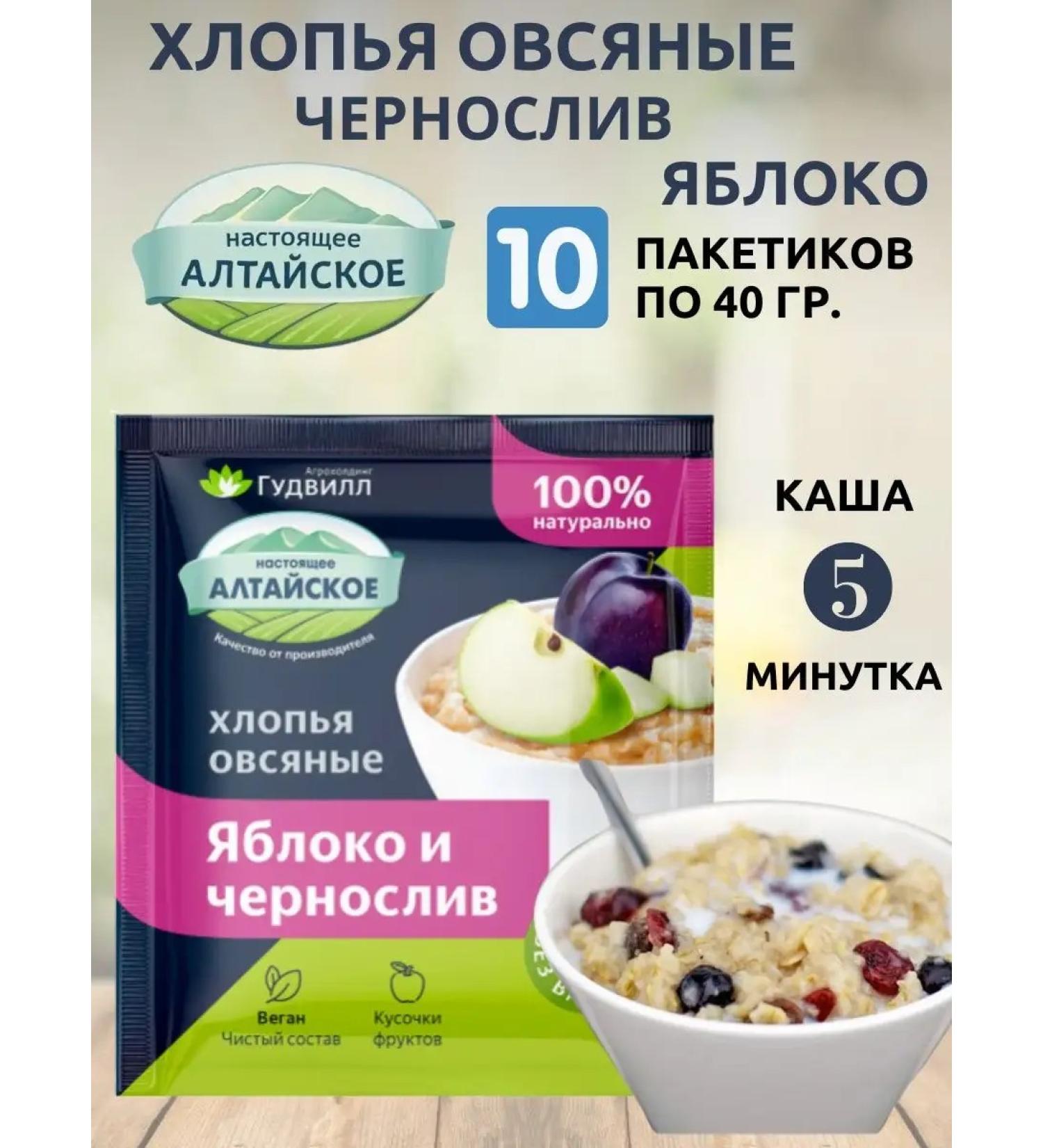 Oatmeal flakes with prunes and apple 40 10 Goodwill - Buy Online on GoSupps.com