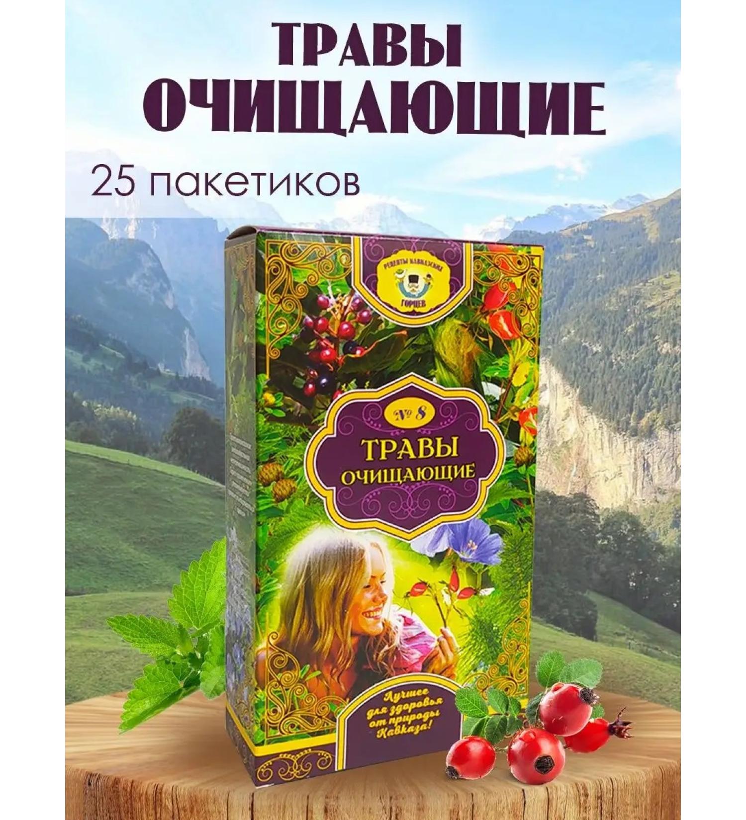 Individual Entrepreneur Olga Morozova Herbal tea "Cleaning grass" 25f PAK - Buy Online on GoSupps.com