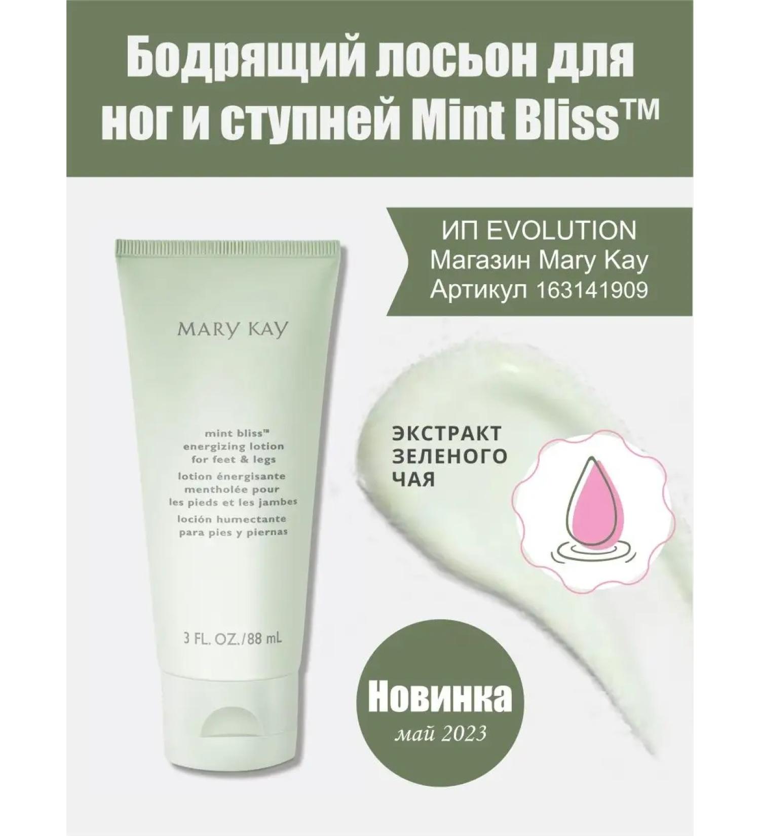 Mary Kay store Mary Kay invisible Lotion for the legs and feet of Mary Kay - Buy Online on GoSupps.com