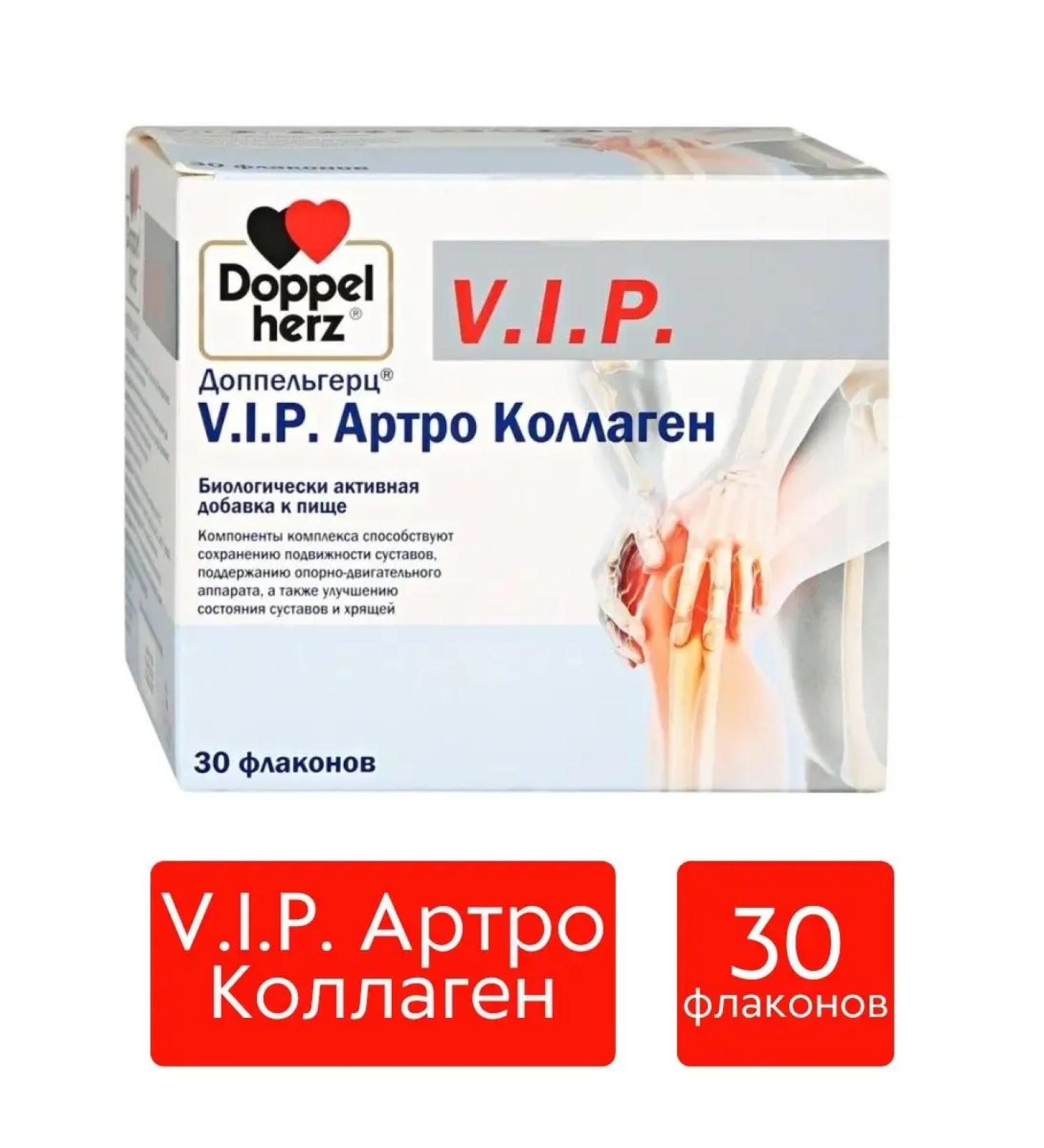 Doppelherz V.I.P. Arthro collagen 30 bottles of 25 ml - Buy Online on GoSupps.com