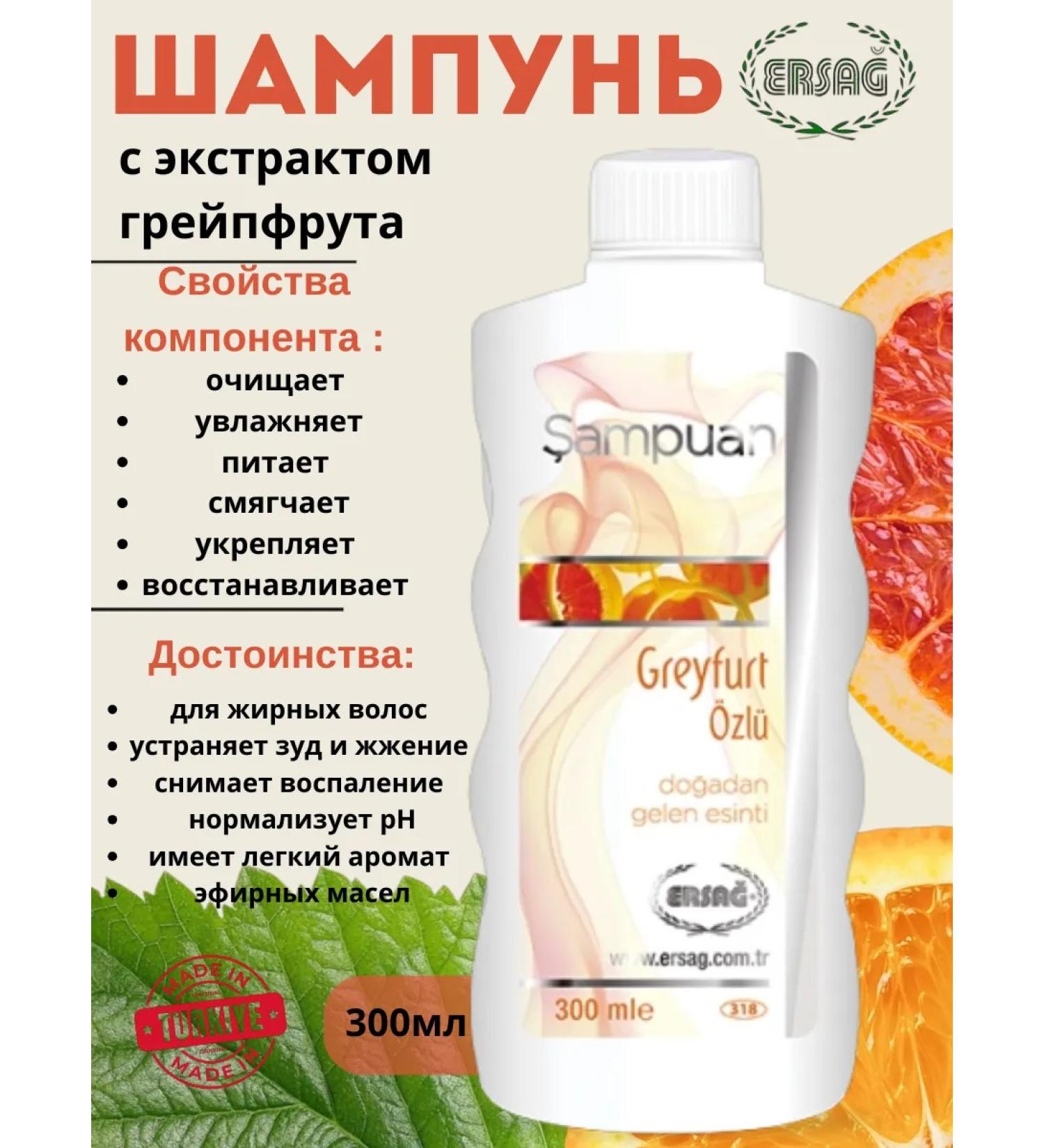 Shampoo with grapefruit extract 300ml Ersag